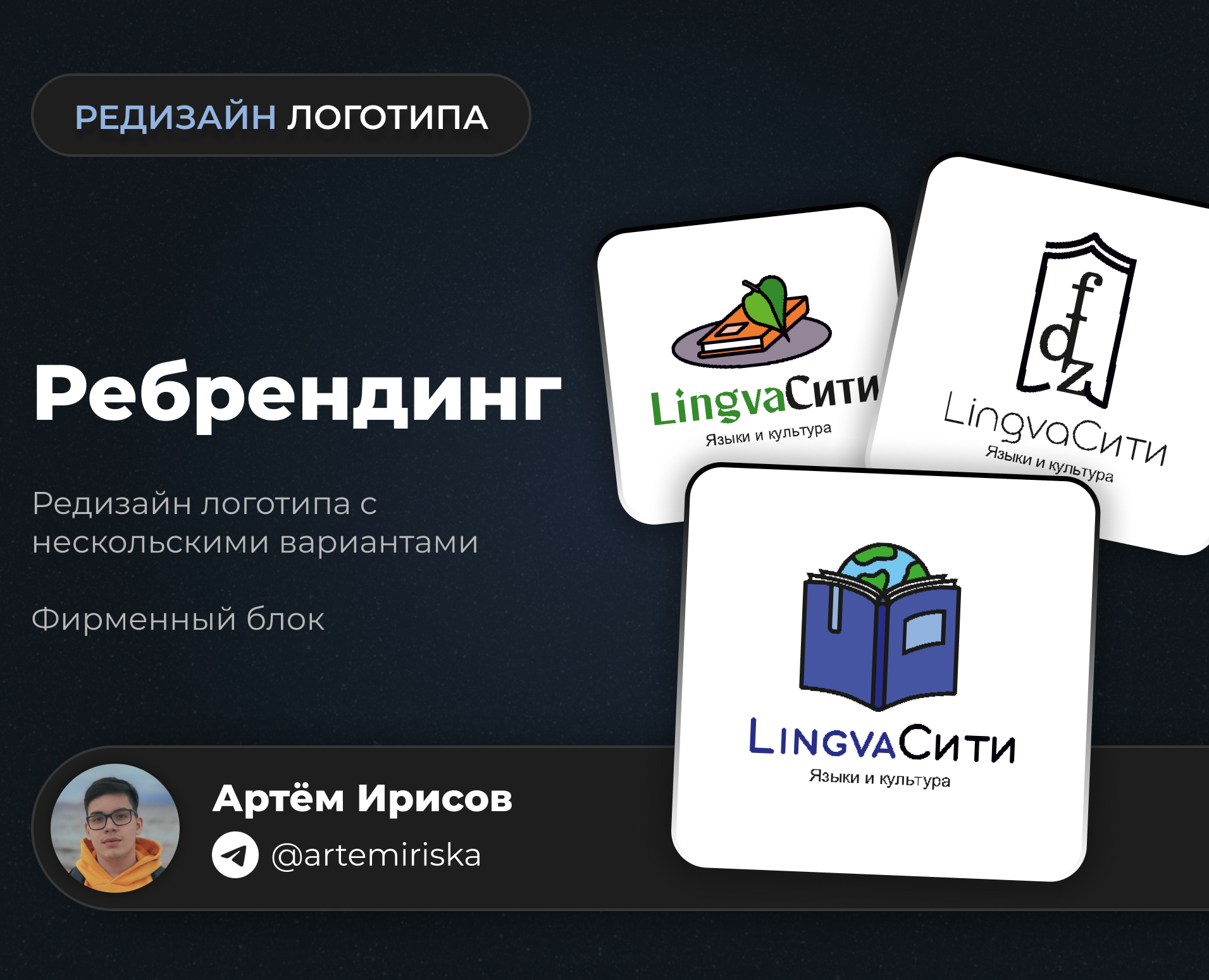 Ребрендинг | Редизайн логотипа на Dprofile