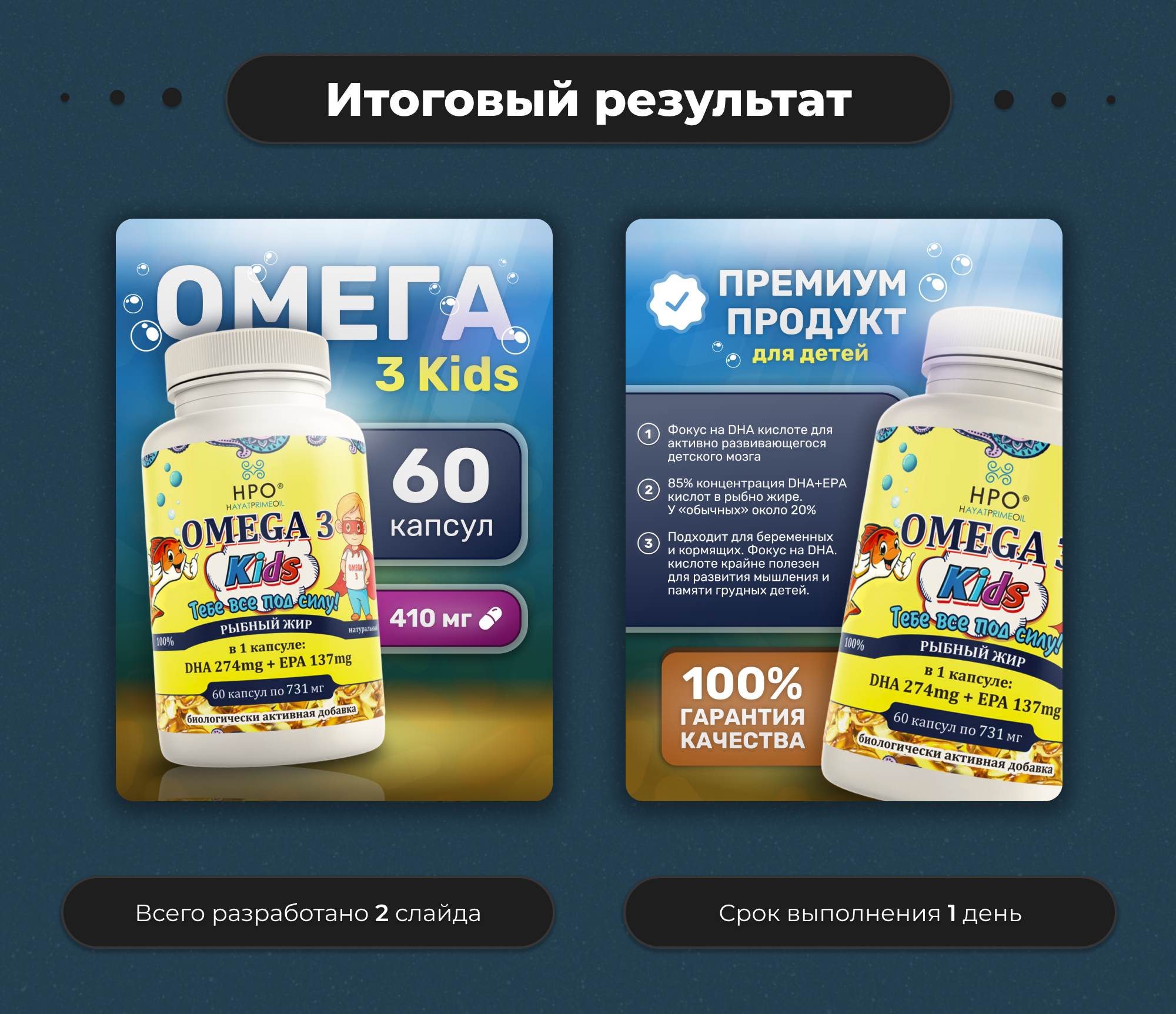 Дизайн карточки товара | Капсулы Омега 3 Kids [WB] — Изображение №6 — Графика, Маркетинг на Dprofile