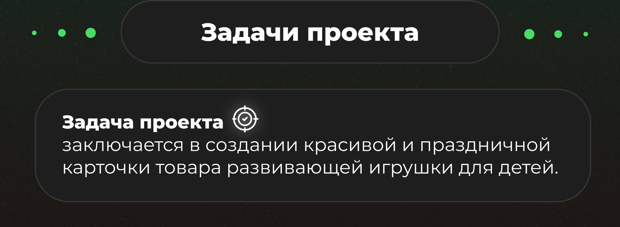 Дизайн карточки товара | Развивающая игрушка [WB] — Изображение №2 — Графика, Маркетинг на Dprofile