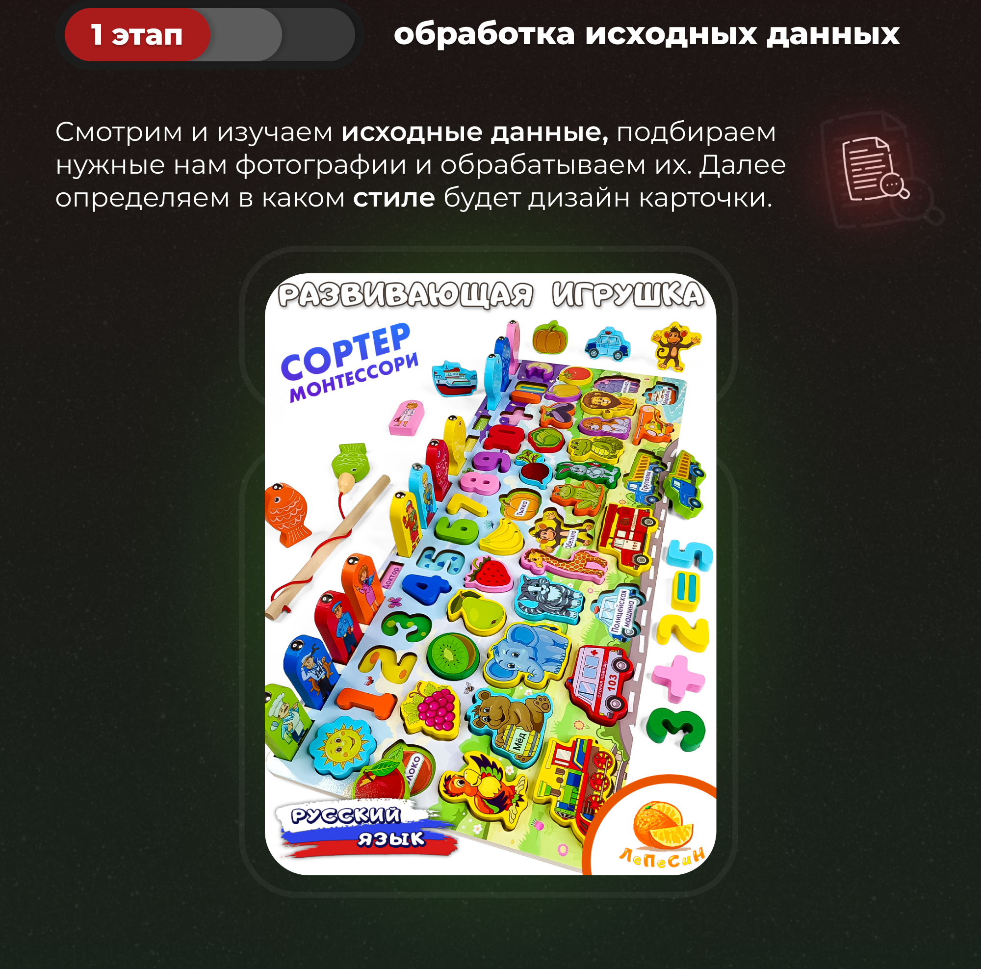 Дизайн карточки товара | Развивающая игрушка [WB] — Изображение №3 — Графика, Маркетинг на Dprofile