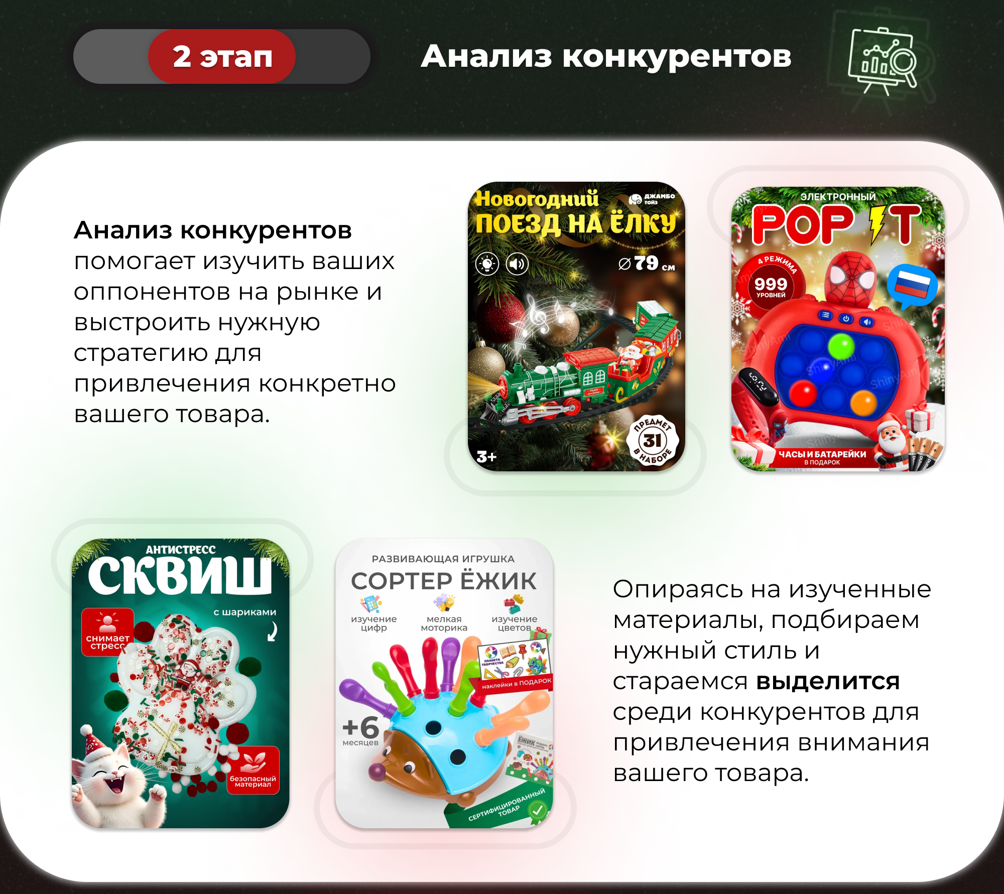 Дизайн карточки товара | Развивающая игрушка [WB] — Изображение №4 — Графика, Маркетинг на Dprofile