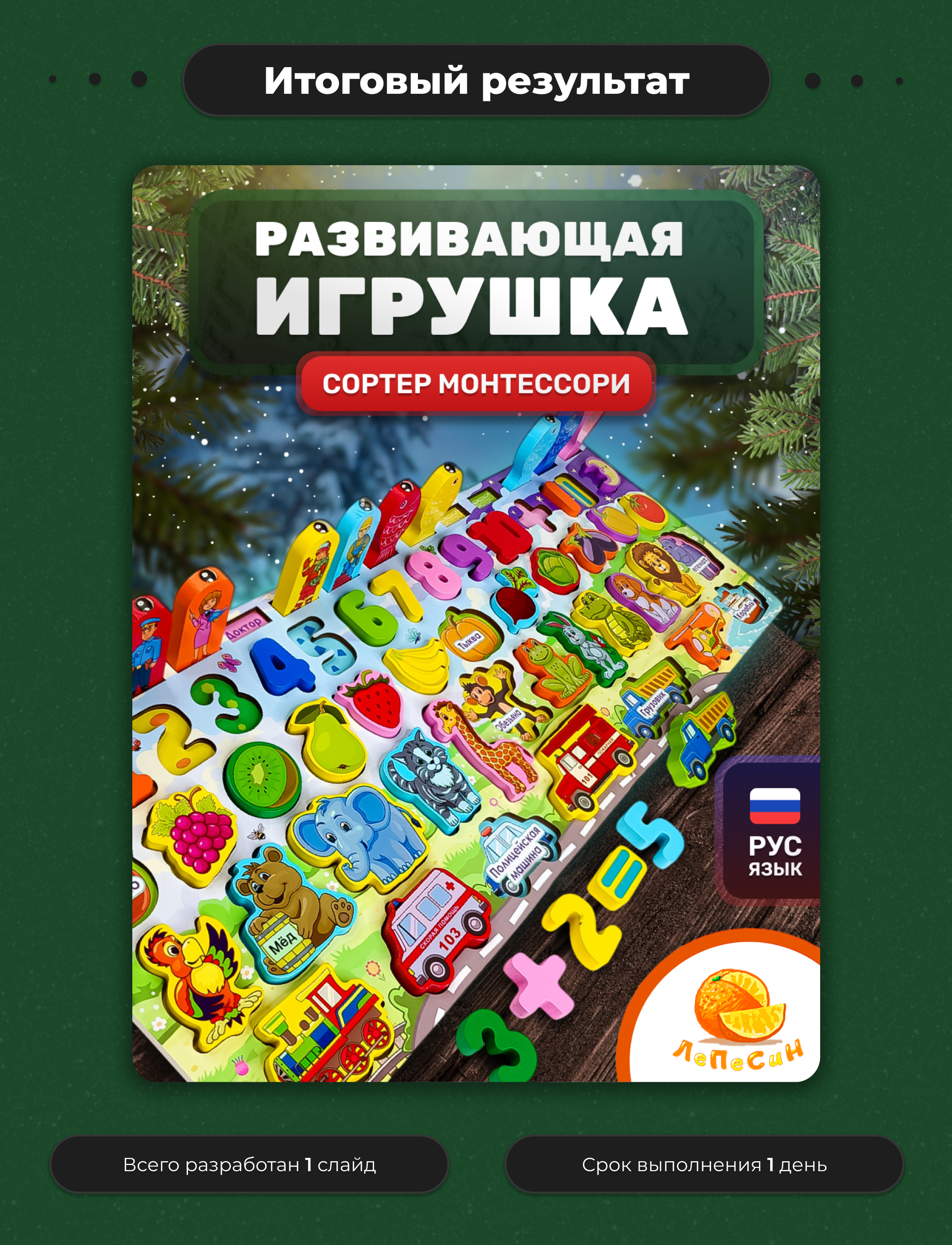 Дизайн карточки товара | Развивающая игрушка [WB] — Изображение №6 — Графика, Маркетинг на Dprofile