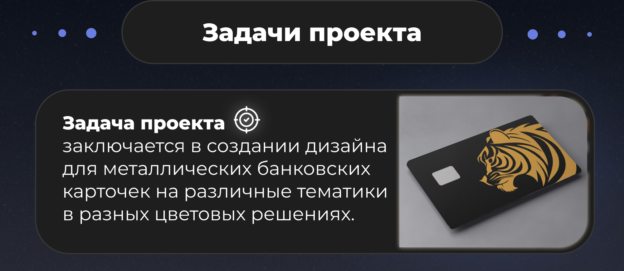 Банковские карты | Дизайн для банковских карт — Изображение №2 — Брендинг на Dprofile