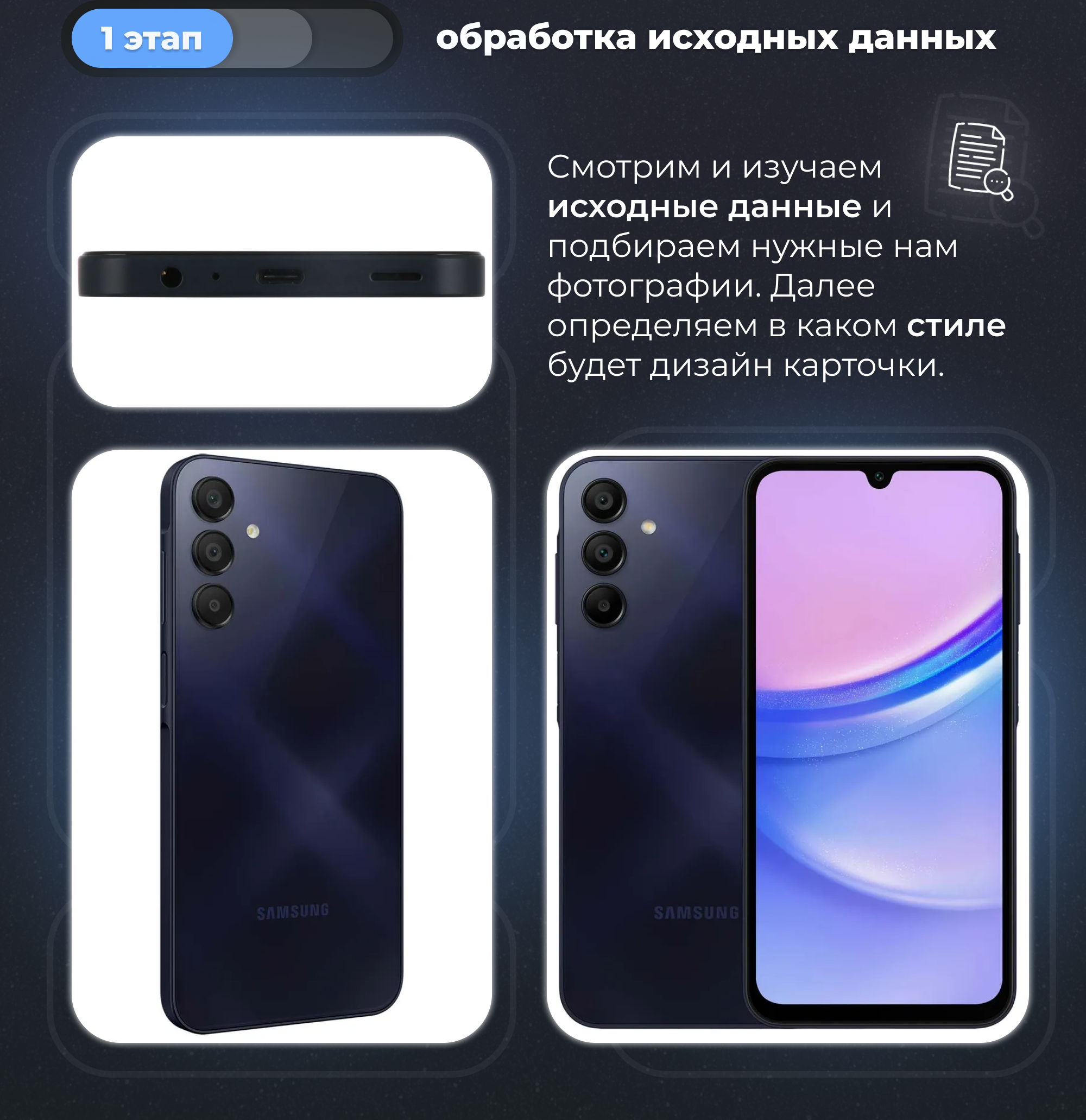 Дизайн карточки товара | Телефон SAMSUNG [WB] — Изображение №3 — Графика, Маркетинг на Dprofile