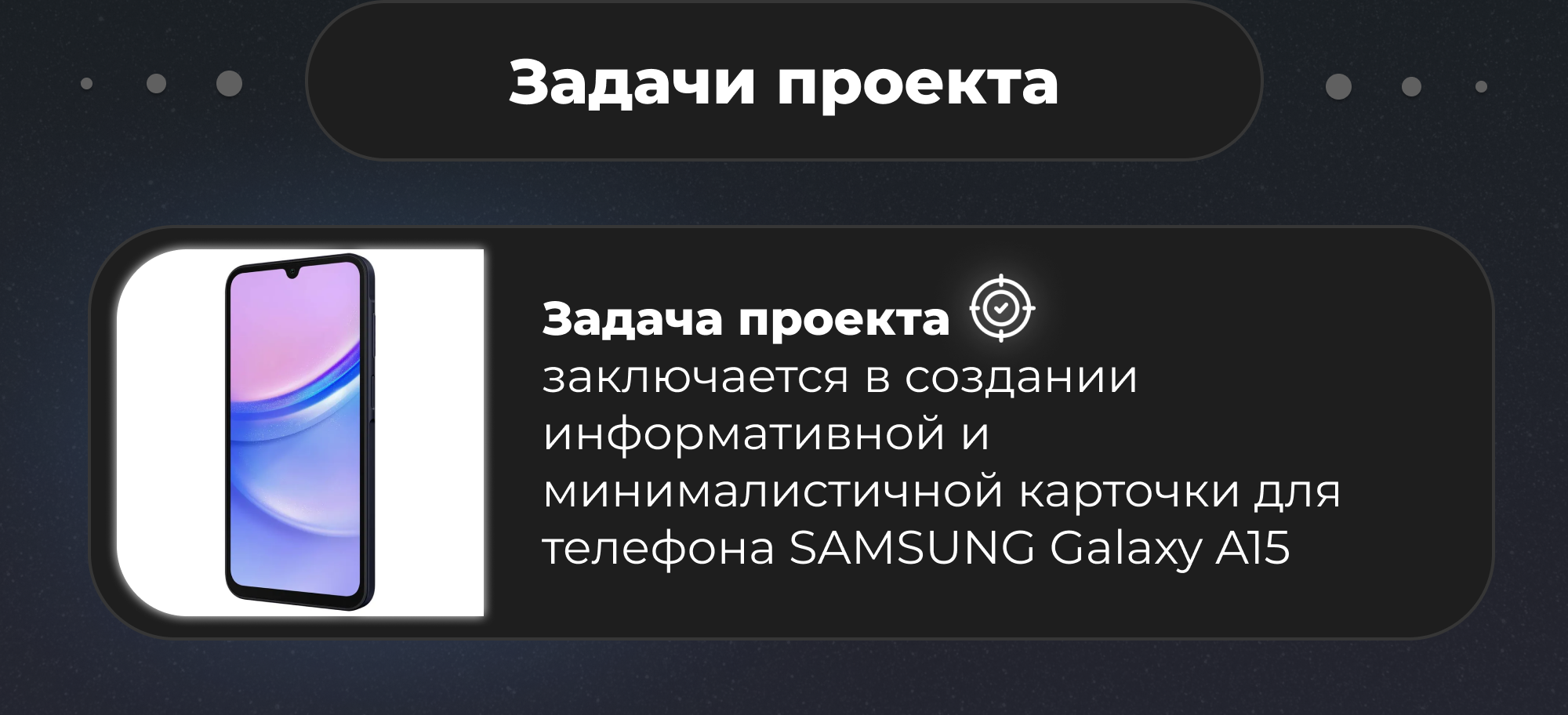Дизайн карточки товара | Телефон SAMSUNG [WB] — Изображение №2 — Графика, Маркетинг на Dprofile