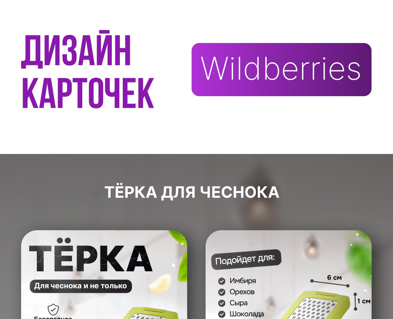 2025 КАРТОЧКИ ДЛЯ МАРКЕТПЛЕЙСОВ на Dprofile