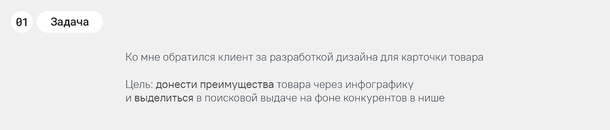 Инфографика/Дизайн карточек для WILDBERRIES OZON — Изображение №2 — Брендинг, Графика на Dprofile