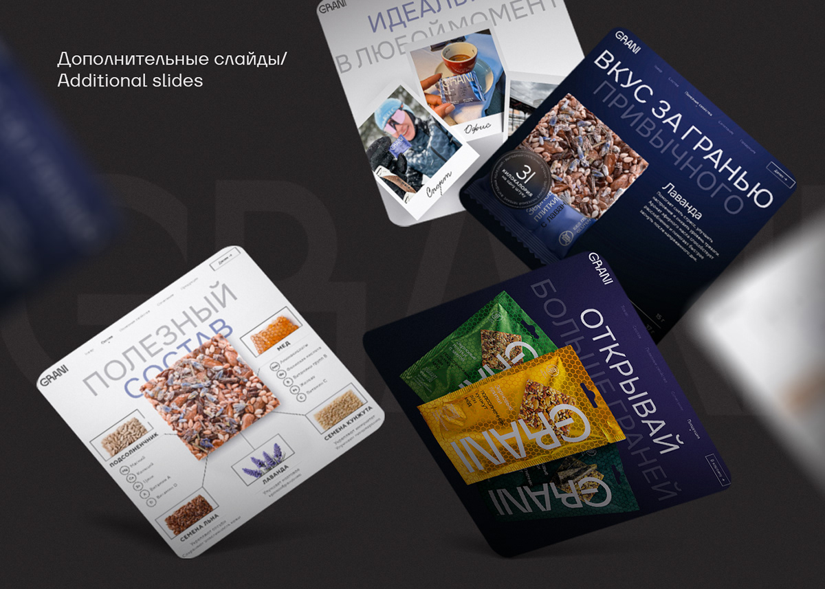 GRANI / Дизайн продукции Ozon — Изображение №6 — Брендинг, Графика на Dprofile