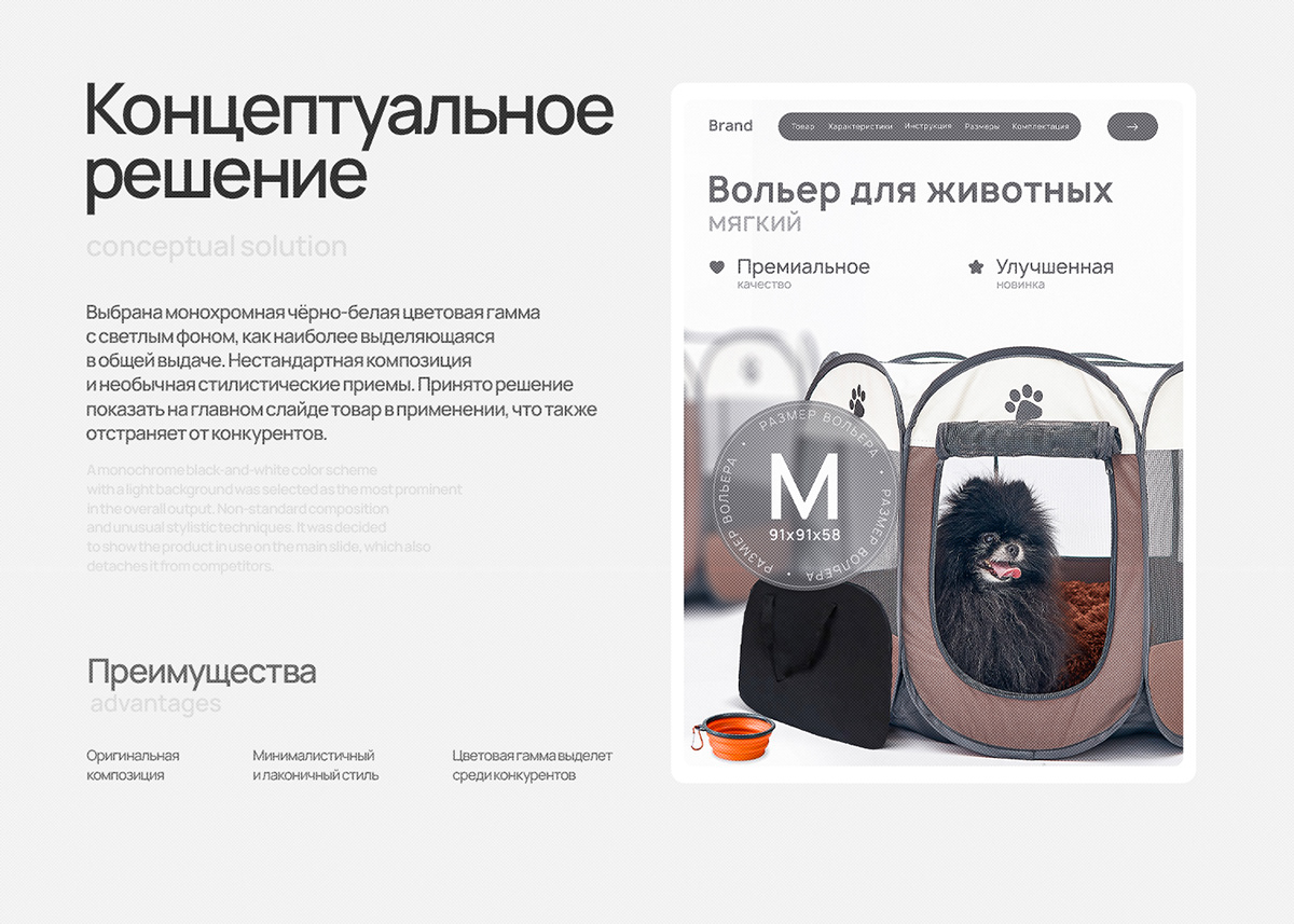 Карточка товара, инфографика WB — Изображение №4 — Брендинг, Графика на Dprofile