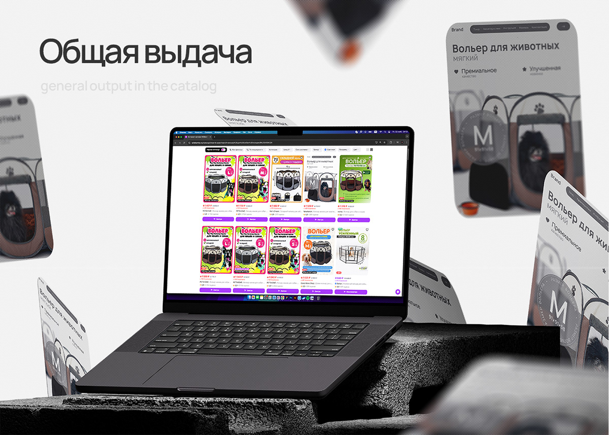 Карточка товара, инфографика WB — Изображение №5 — Брендинг, Графика на Dprofile