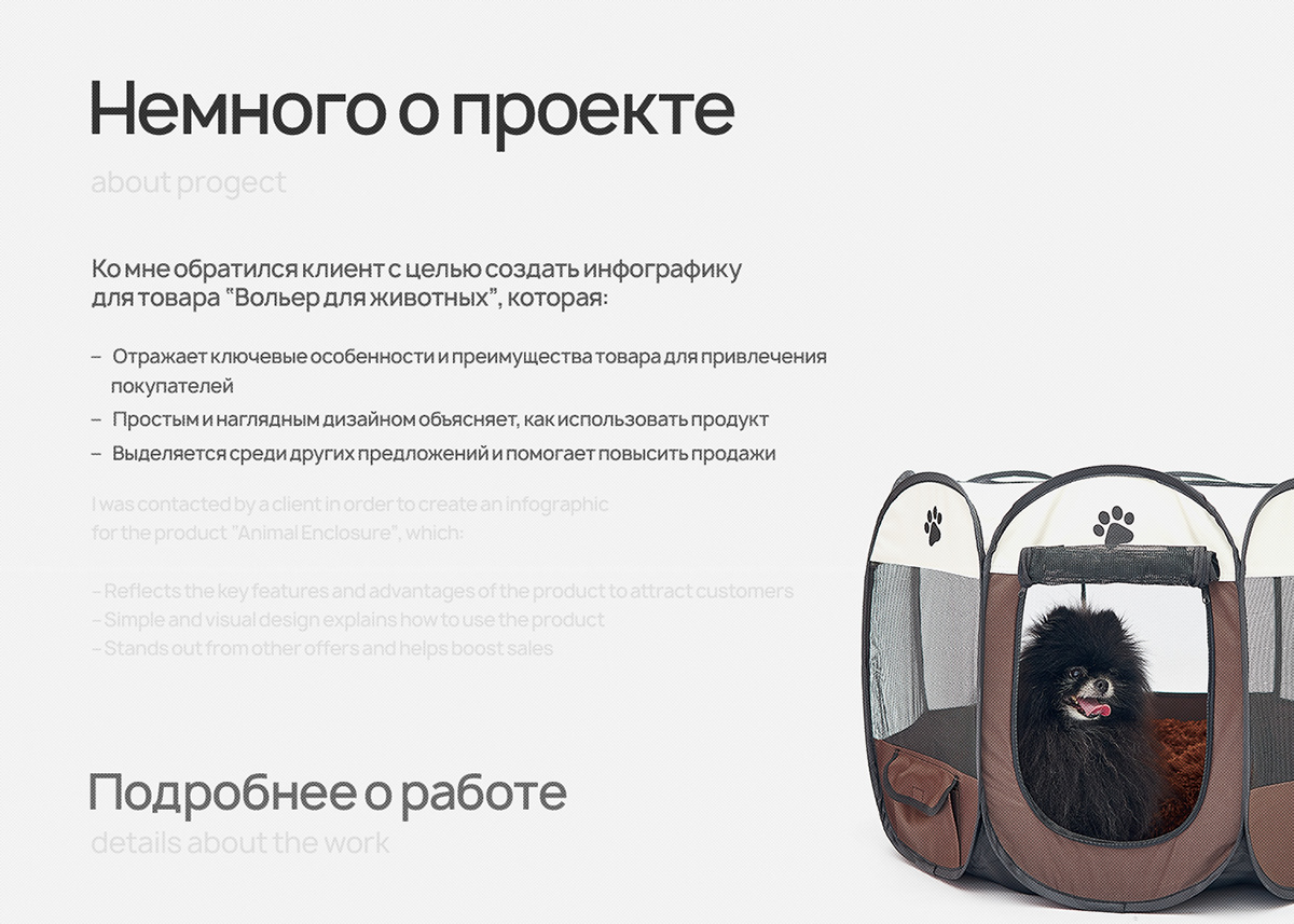 Карточка товара, инфографика WB — Изображение №2 — Брендинг, Графика на Dprofile