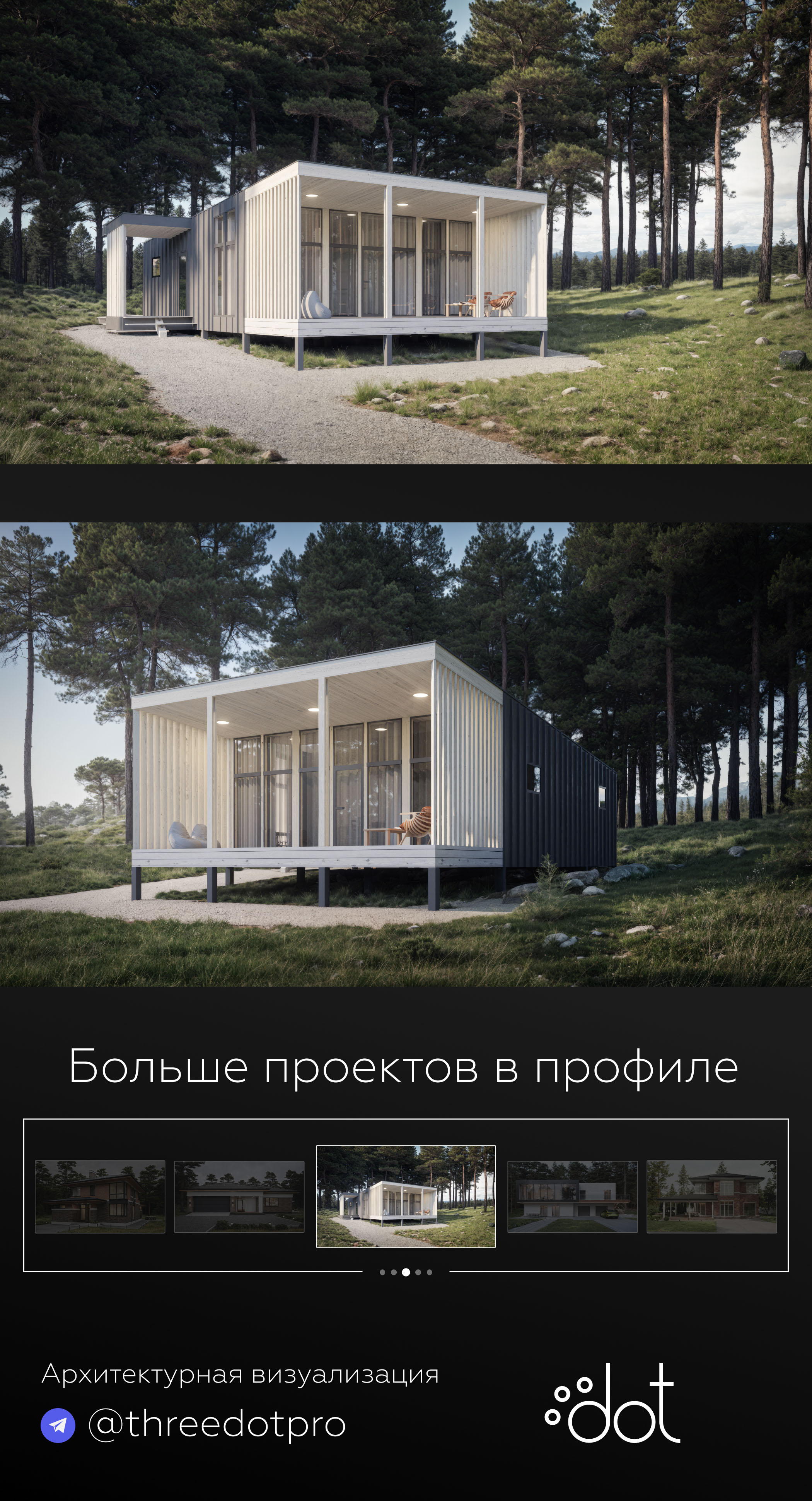 Модульные дома — Изображение №1 — Иллюстрация, 3D на Dprofile