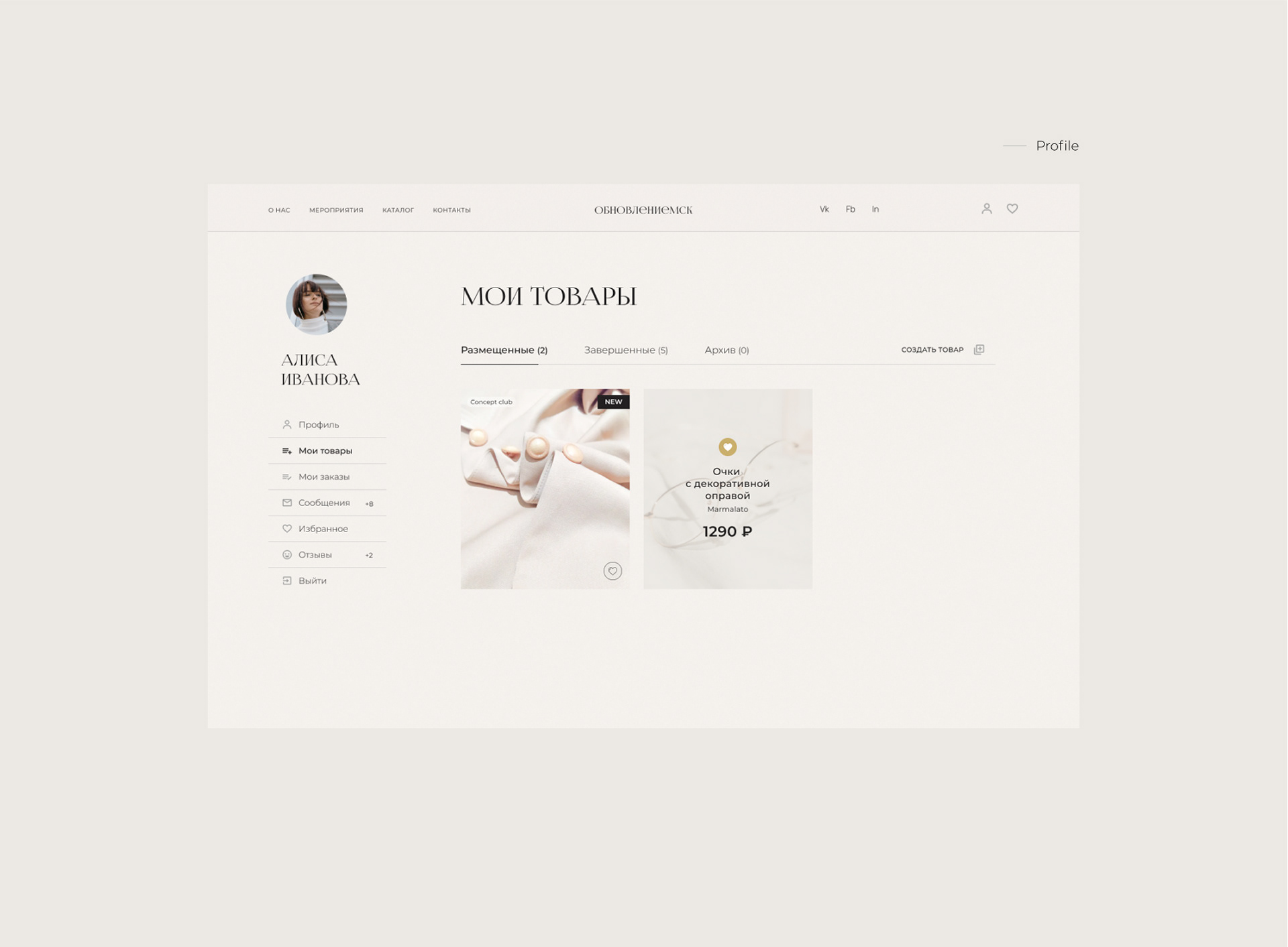 Fashion website design - Renewal MSK — Изображение №12 — Интерфейсы на Dprofile