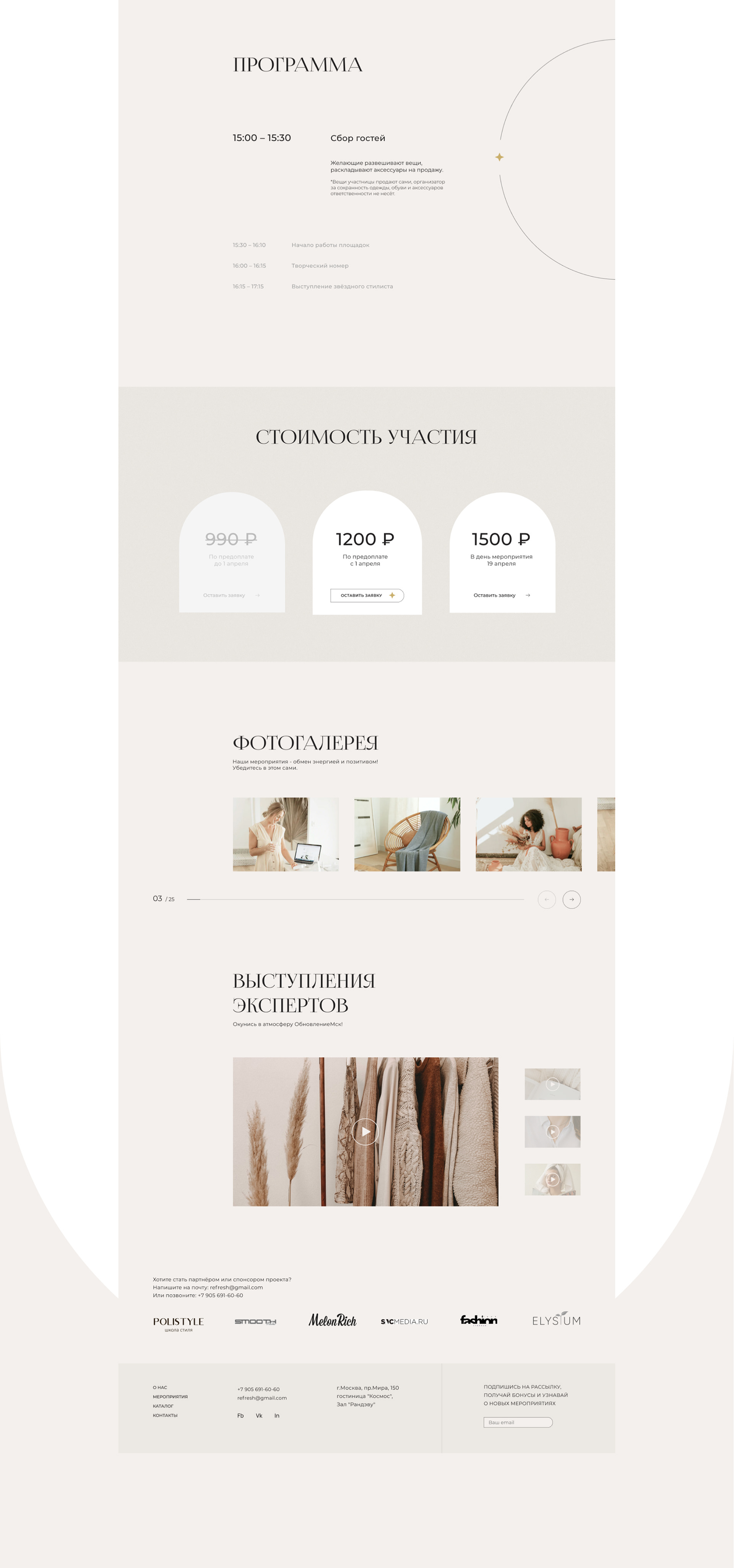 Fashion website design - Renewal MSK — Изображение №15 — Интерфейсы на Dprofile