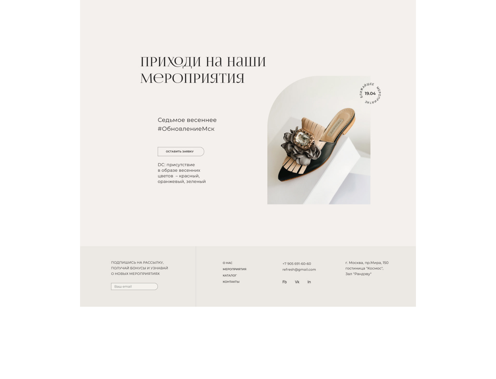 Fashion website design - Renewal MSK — Изображение №7 — Интерфейсы на Dprofile