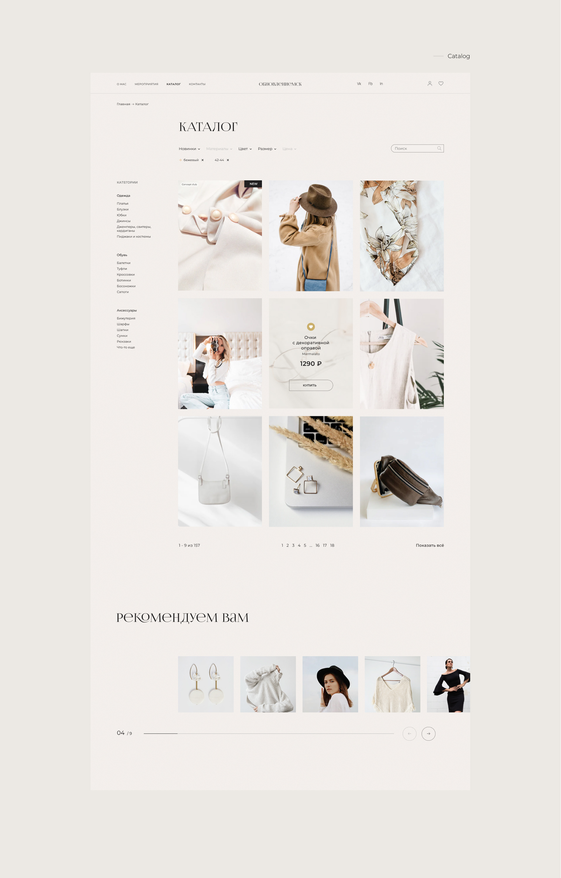 Fashion website design - Renewal MSK — Изображение №8 — Интерфейсы на Dprofile