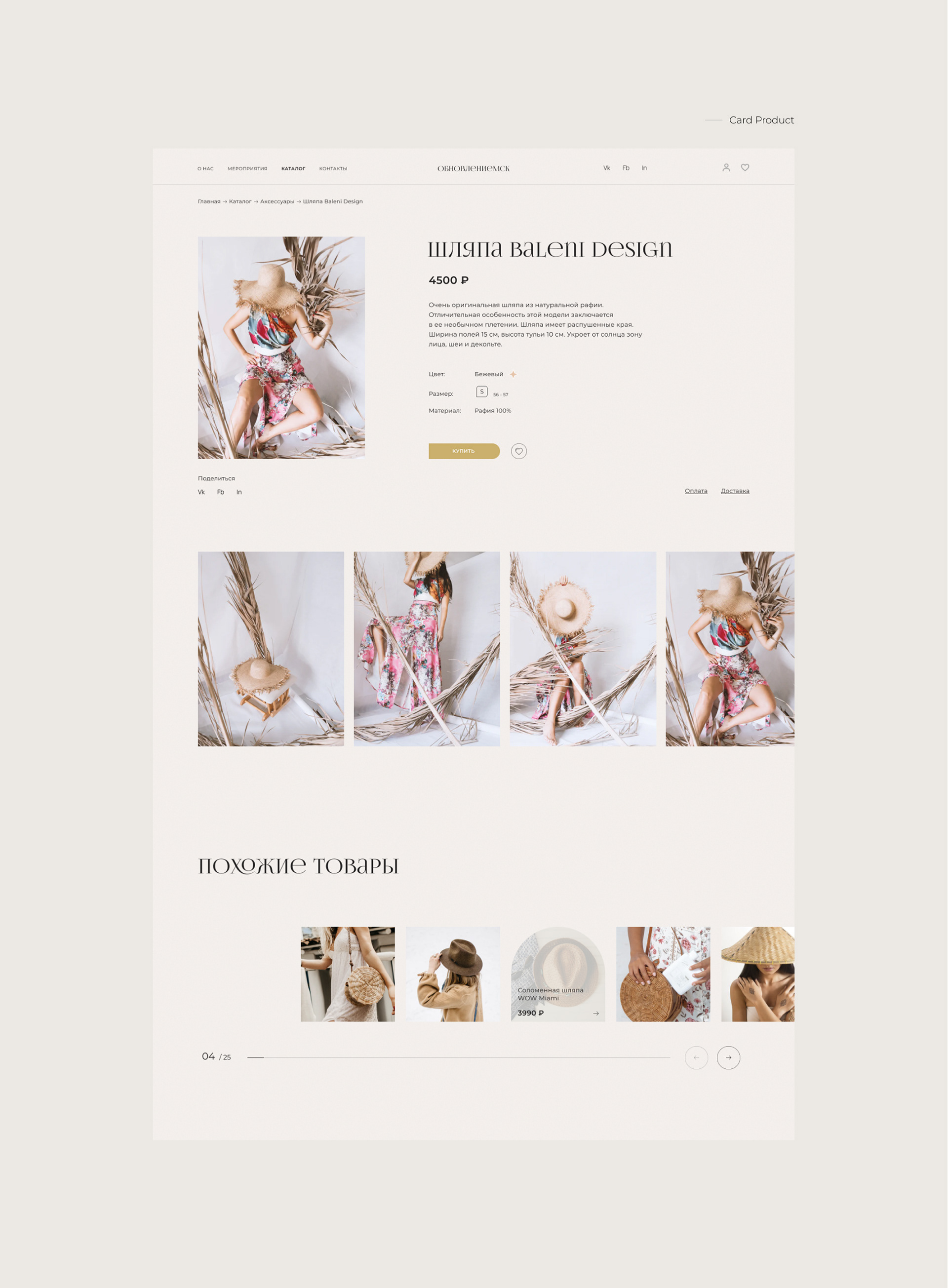 Fashion website design - Renewal MSK — Изображение №10 — Интерфейсы на Dprofile