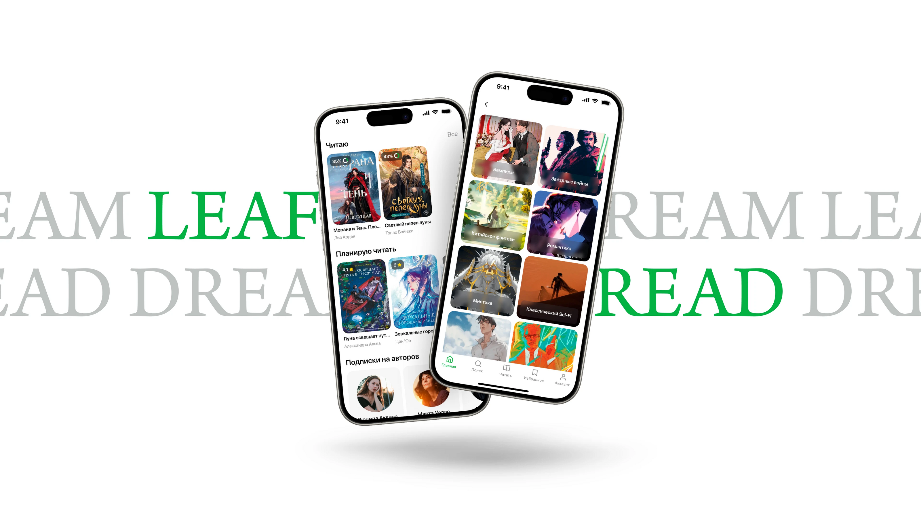 Leaf Read - Online Books App — Изображение №15 — Интерфейсы, Брендинг на Dprofile