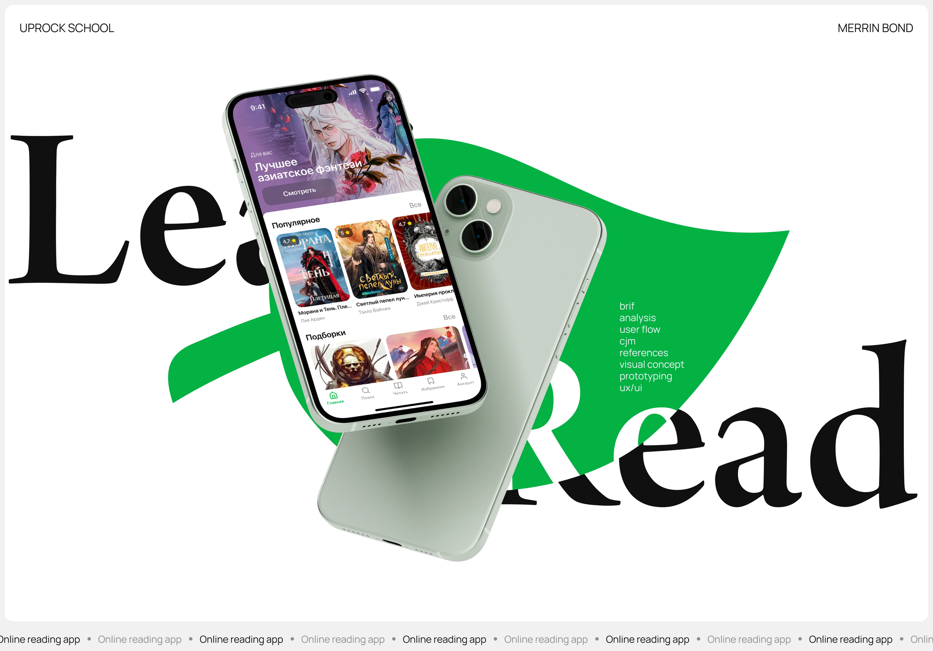 Leaf Read - Online Books App — Изображение №1 — Интерфейсы, Брендинг на Dprofile