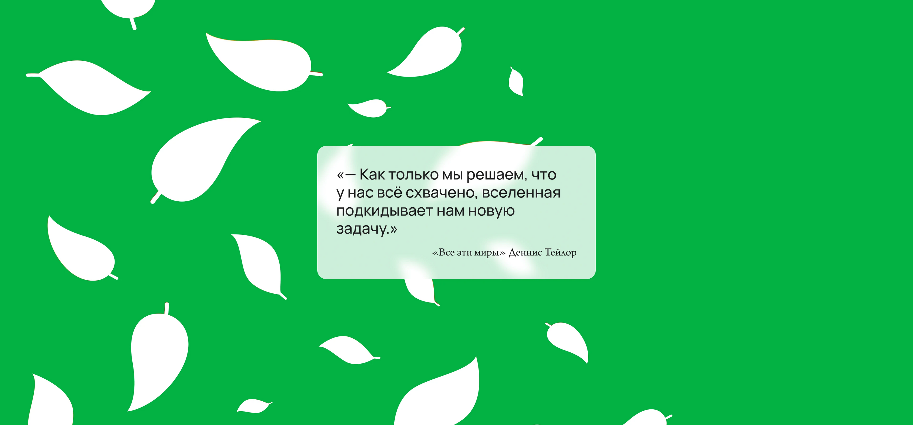 Leaf Read - Online Books App — Изображение №11 — Интерфейсы, Брендинг на Dprofile
