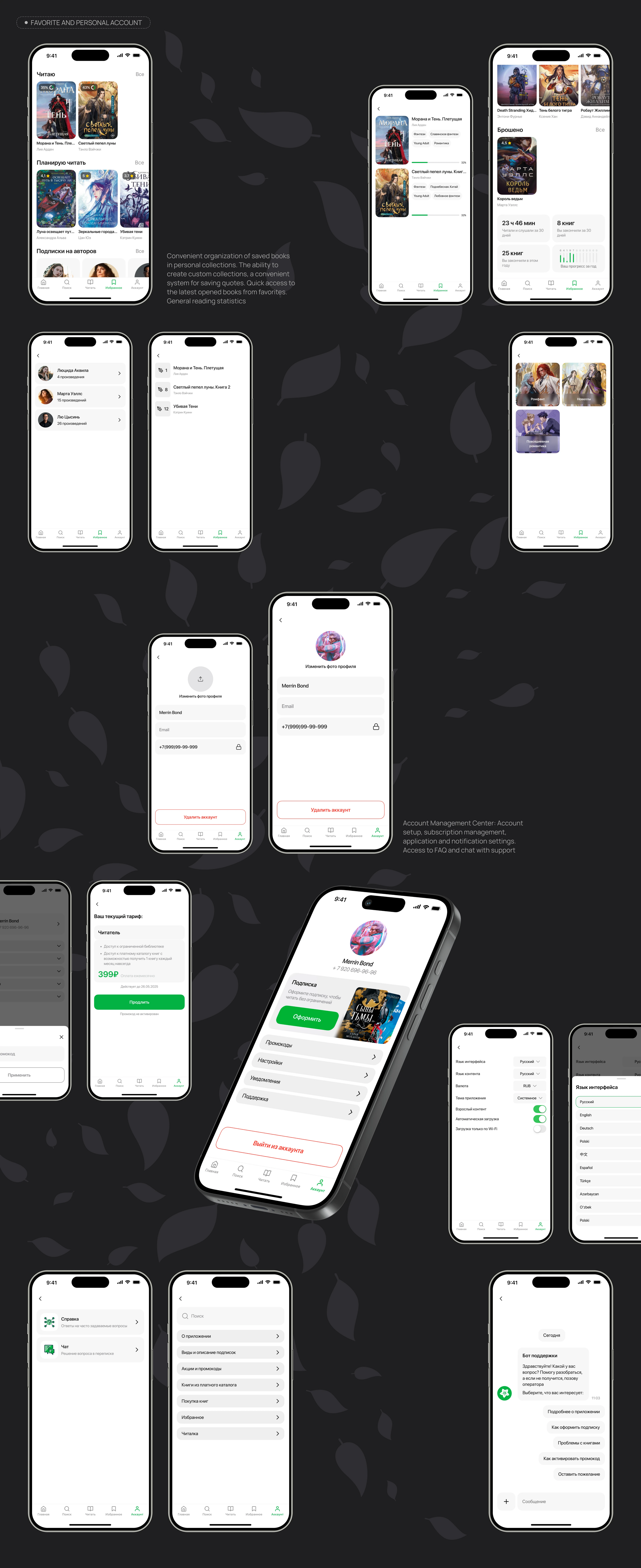 Leaf Read - Online Books App — Изображение №18 — Интерфейсы, Брендинг на Dprofile