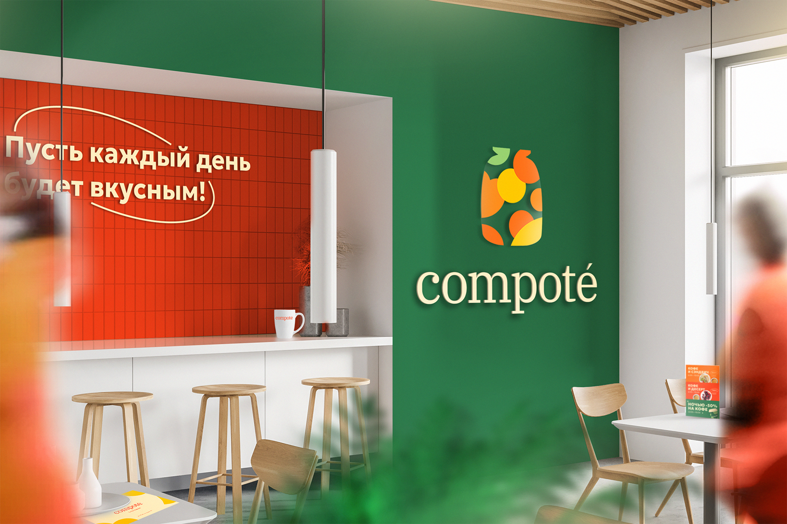 Compoté — Изображение №4 — Брендинг на Dprofile