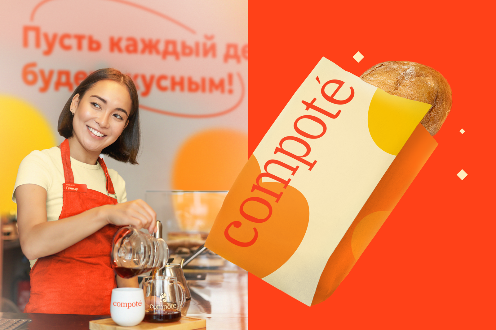 Compoté — Изображение №7 — Брендинг на Dprofile