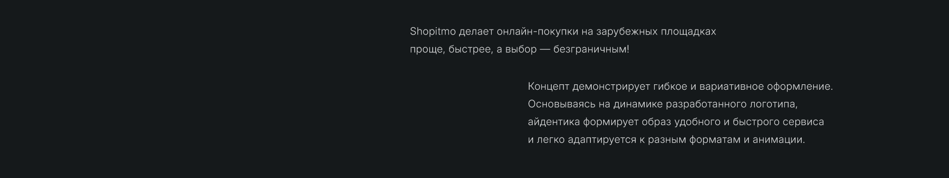 Shopitmo — Изображение №1 — Брендинг, Графика на Dprofile