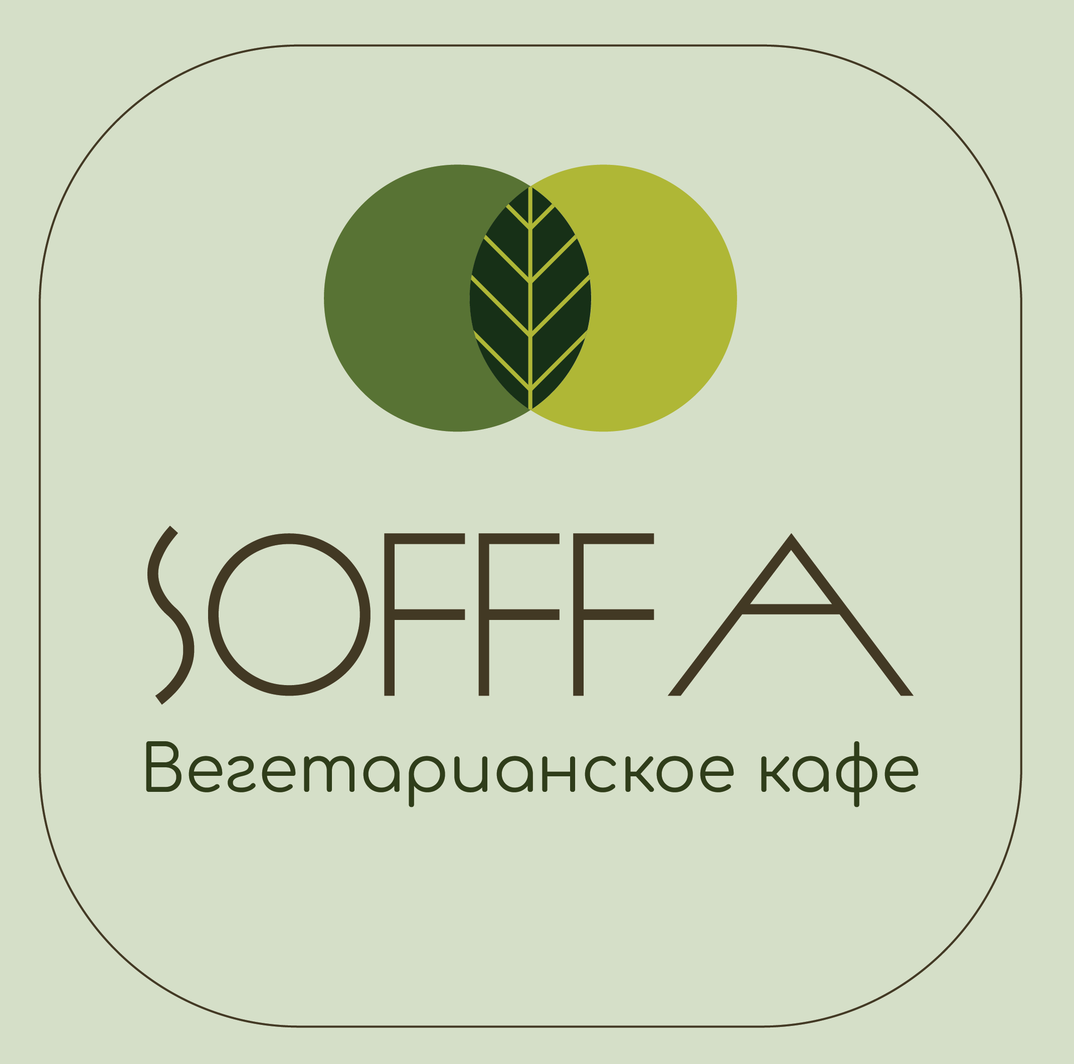 Вегетарианское кафе SOFFFA — Изображение №4 — Брендинг на Dprofile