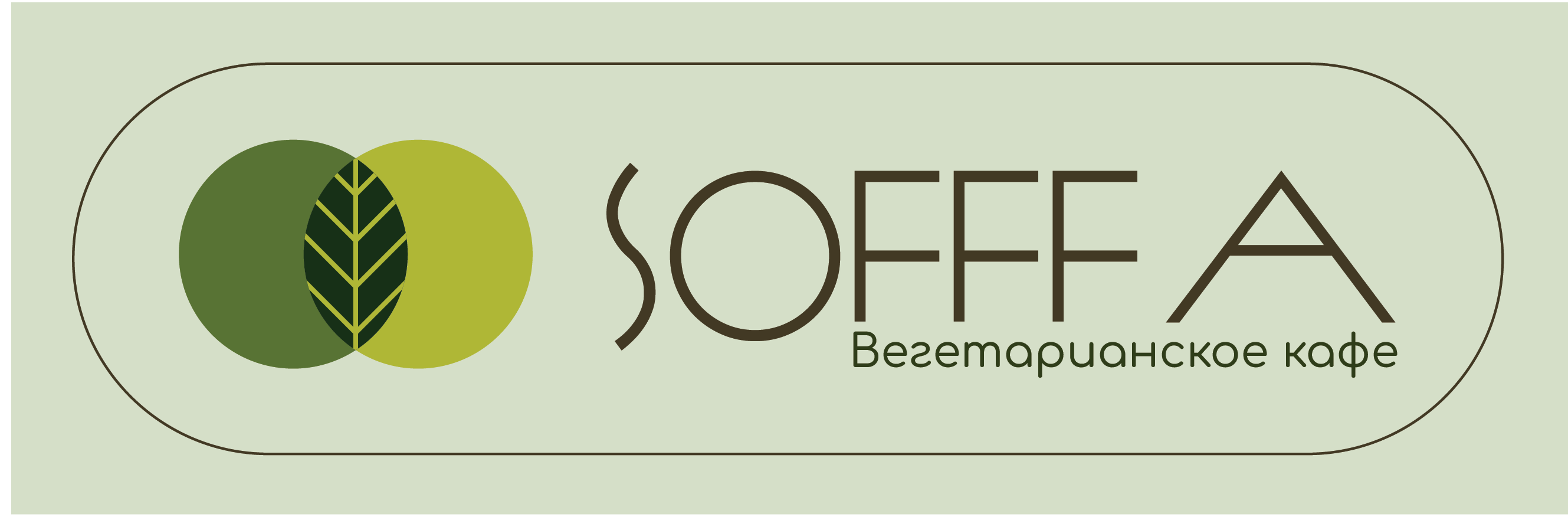 Вегетарианское кафе SOFFFA — Изображение №3 — Брендинг на Dprofile