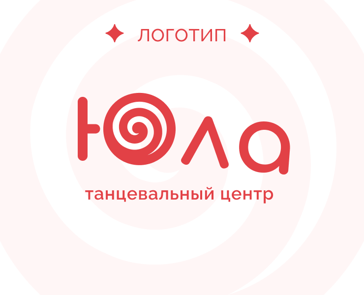 Логотип | Юла танцевальный центр — Брендинг, Графика на Dprofile