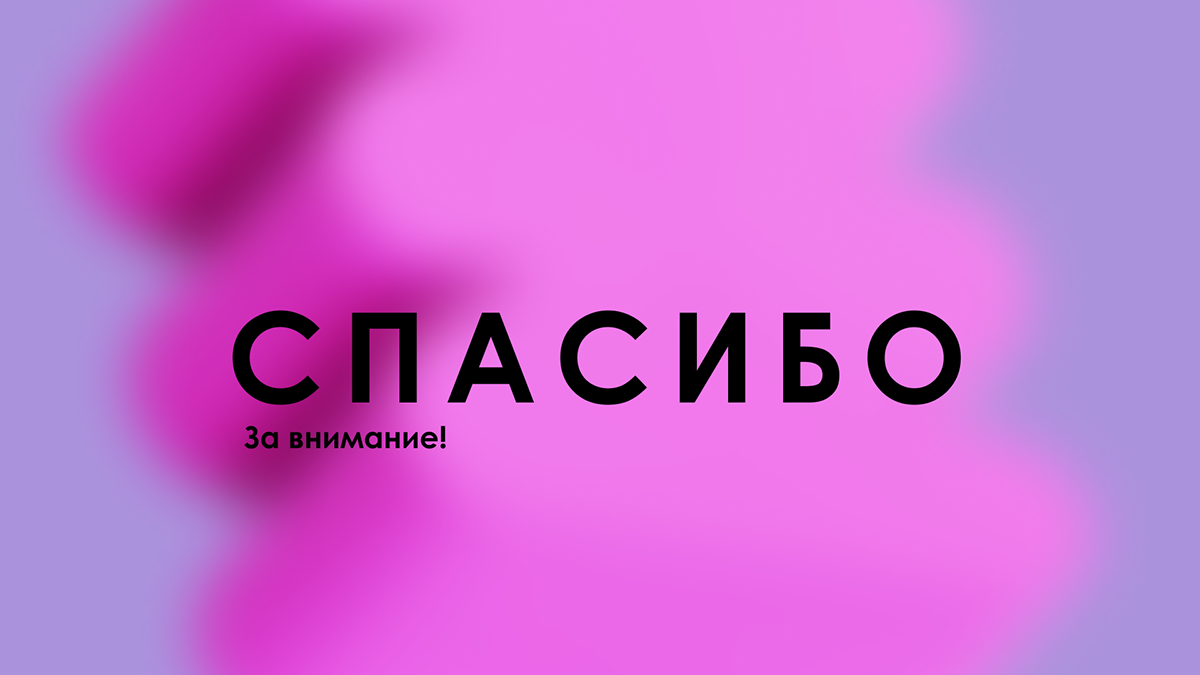 INNOVATION ORGANIC | UX\UI design | Дизайн бренда — Изображение №19 — Интерфейсы, Брендинг на Dprofile