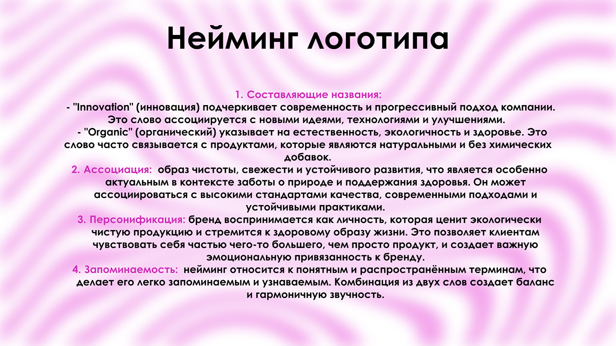 INNOVATION ORGANIC | UX\UI design | Дизайн бренда — Изображение №4 — Интерфейсы, Брендинг на Dprofile