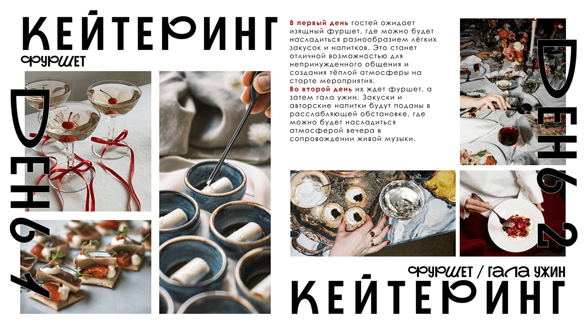 ЩЕЛКУНЧИК & ГАУДИ | Брендинг презентация — Изображение №4 — Брендинг, Маркетинг на Dprofile