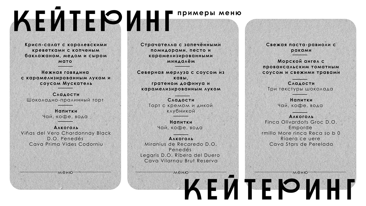 ЩЕЛКУНЧИК & ГАУДИ | Брендинг презентация — Изображение №5 — Брендинг, Маркетинг на Dprofile