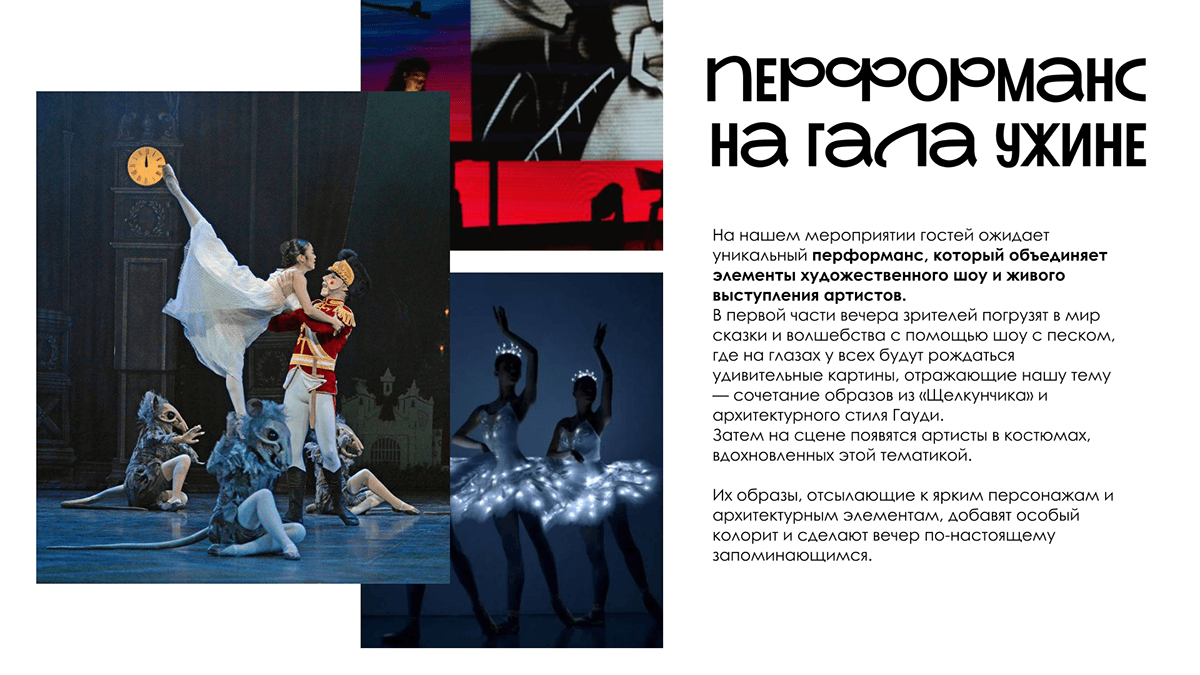 ЩЕЛКУНЧИК & ГАУДИ | Брендинг презентация — Изображение №13 — Брендинг, Маркетинг на Dprofile