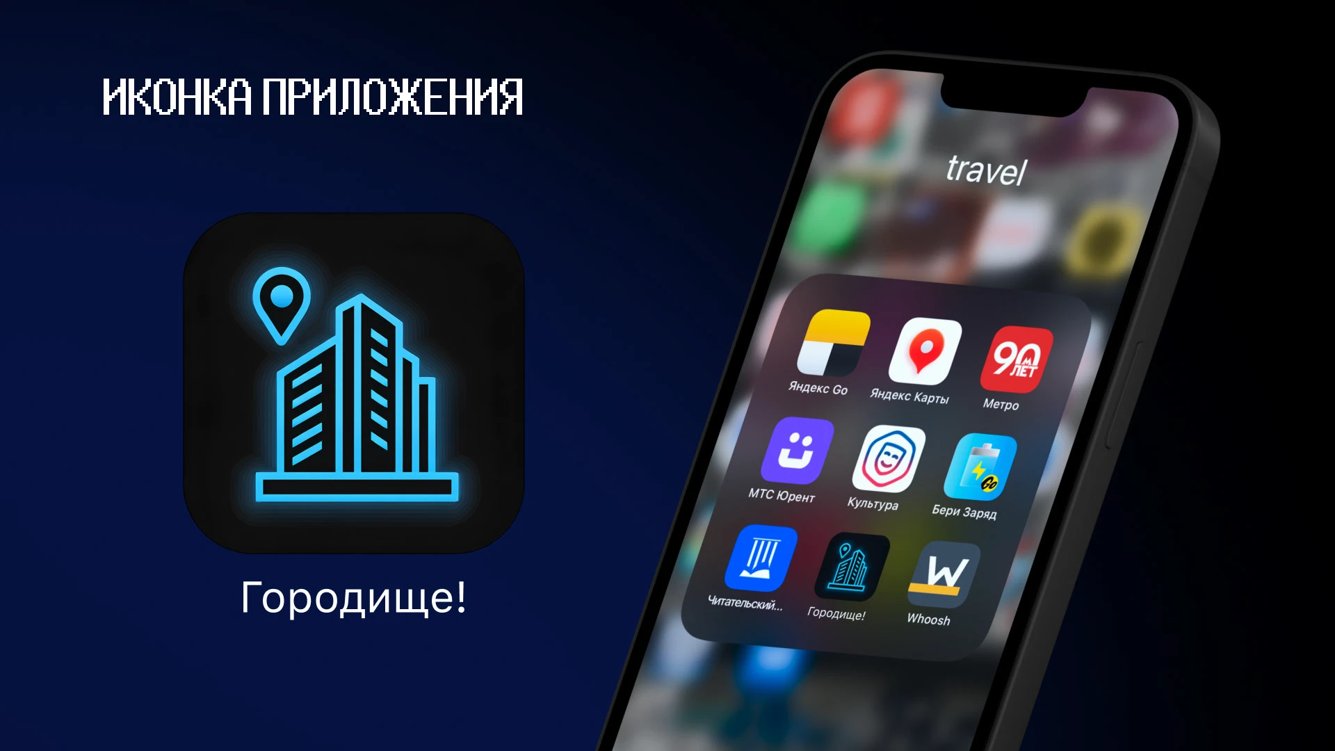 ГОРОДИЩЕ! | Брендинг стартап-проекта | Веб-дизайн — Изображение №5 — Интерфейсы, Брендинг на Dprofile