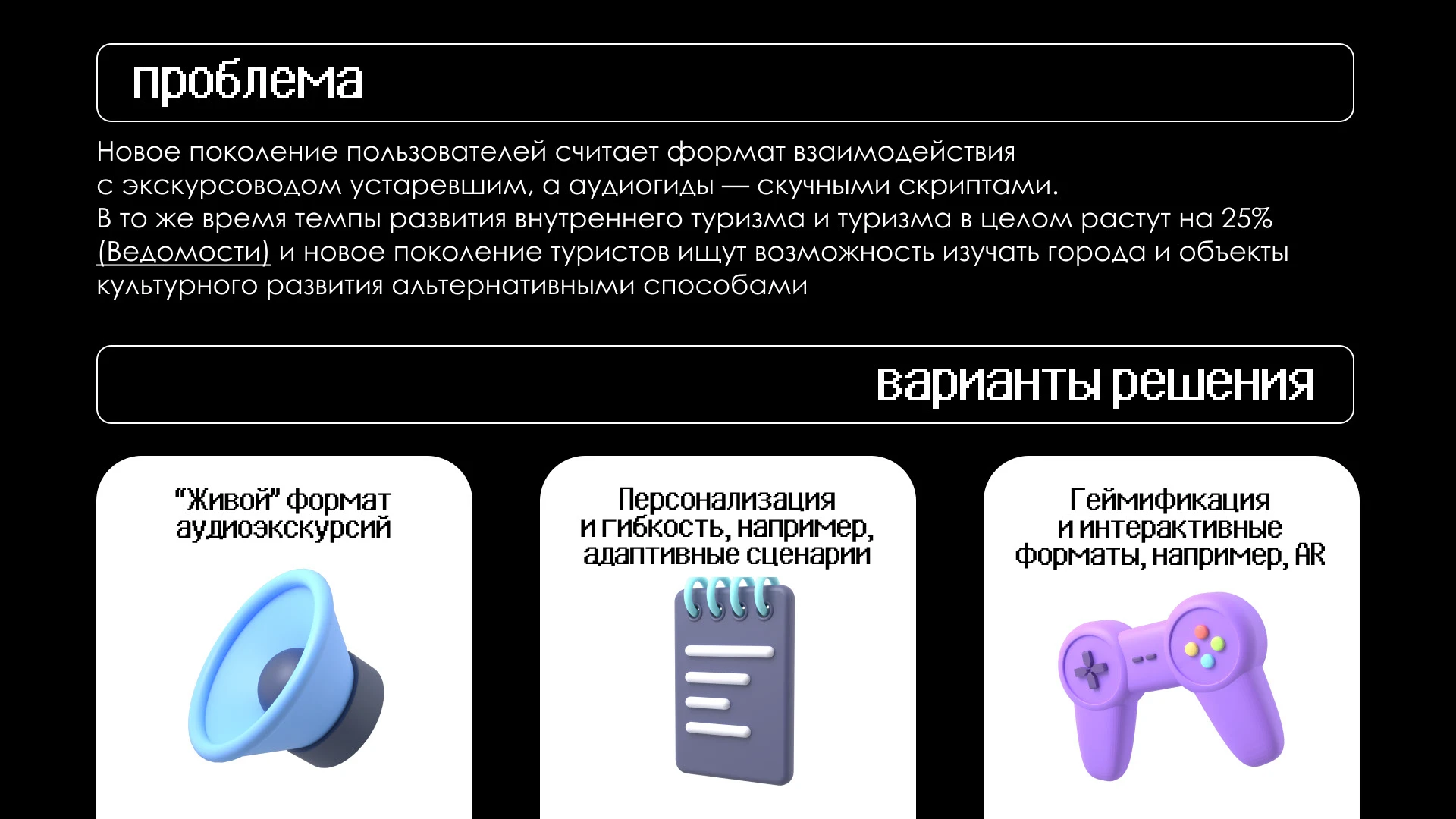 ГОРОДИЩЕ! | Брендинг стартап-проекта | Веб-дизайн — Изображение №1 — Интерфейсы, Брендинг на Dprofile