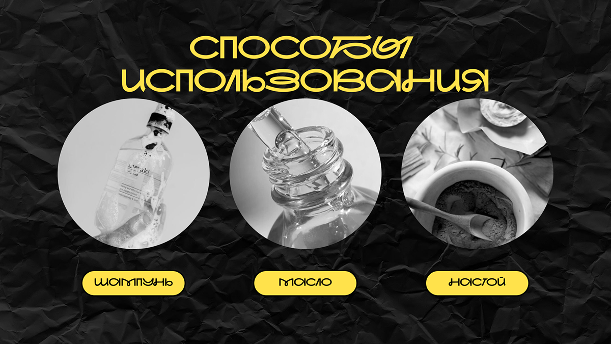 PRESENTATION DESIGN | Дизайн презентации. Розмарин. — Изображение №8 — Брендинг, Маркетинг на Dprofile