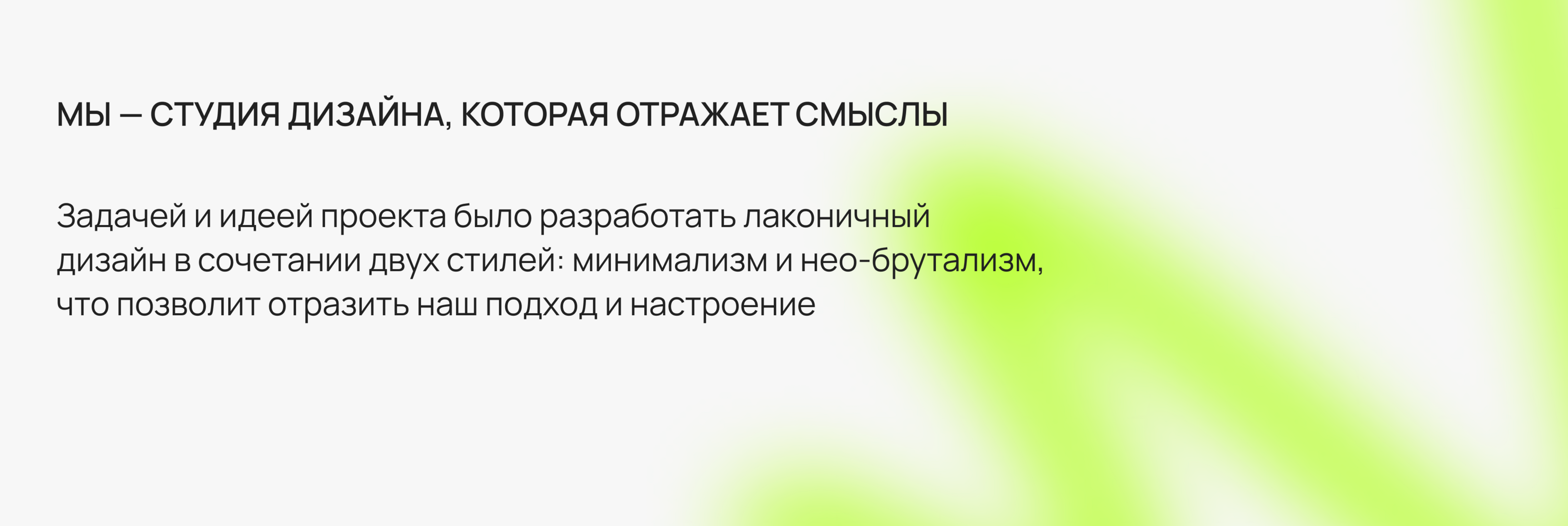 Лендинг / Студия дизайна МЫ — Изображение №3 — Интерфейсы на Dprofile