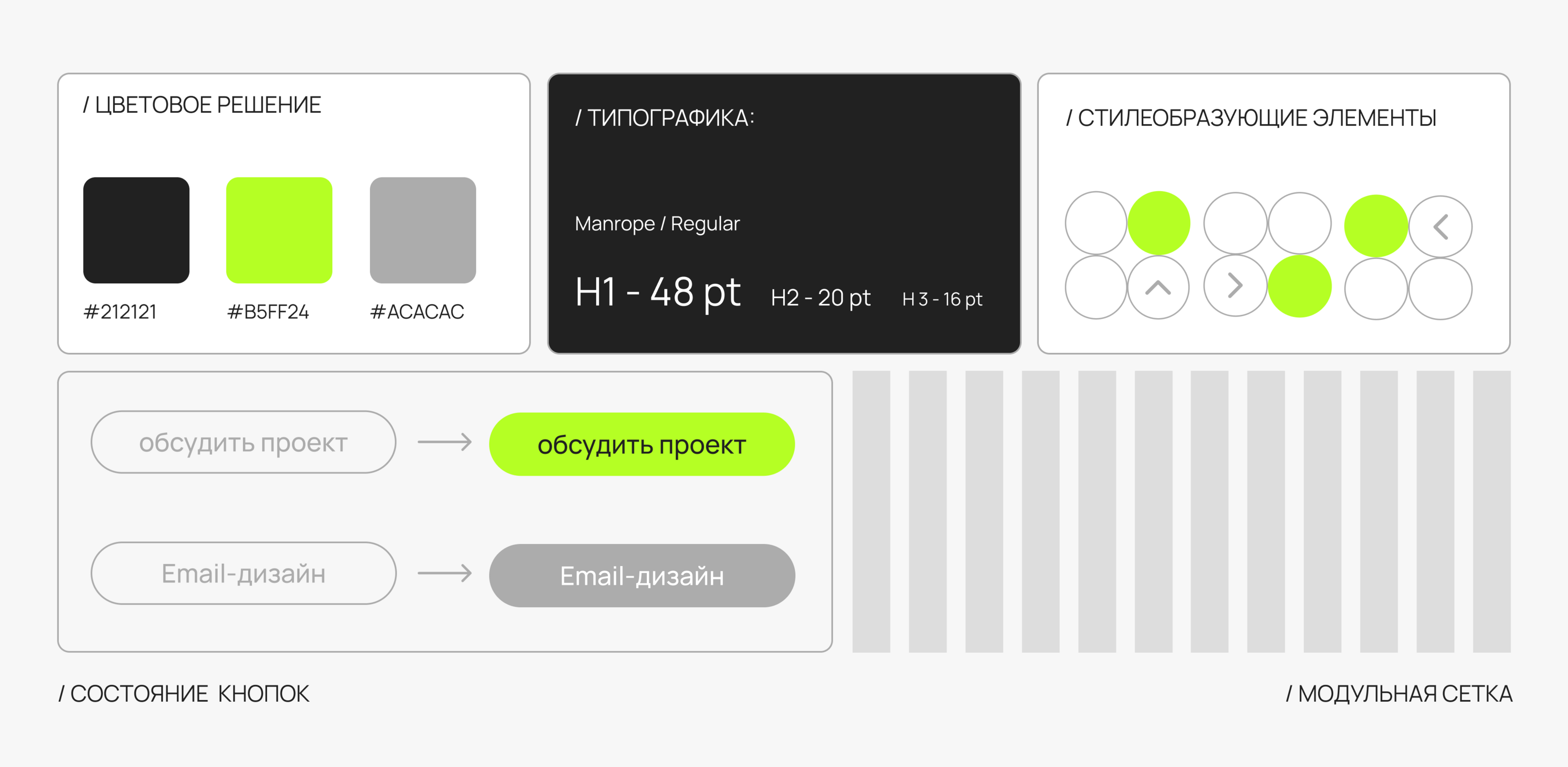 Лендинг / Студия дизайна МЫ — Изображение №5 — Интерфейсы на Dprofile