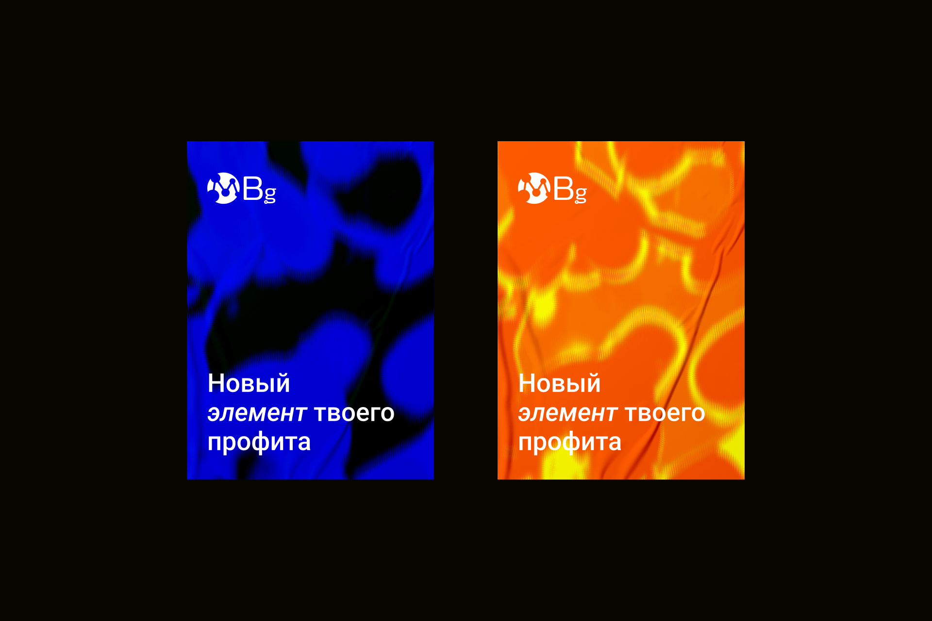 Логотип для медиабаинговой группы MBg — Изображение №6 — Брендинг на Dprofile