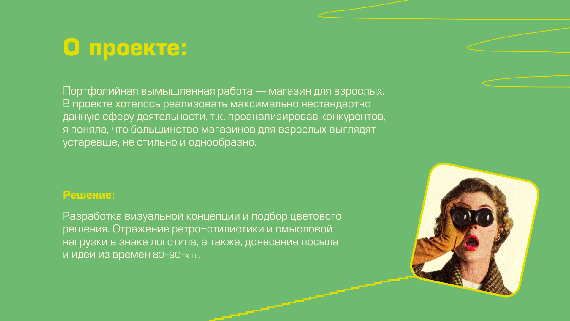 Логотип для сек*шопа — Изображение №1 — Брендинг на Dprofile