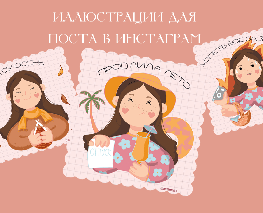 Иллюстрации для блога — Брендинг, Иллюстрация на Dprofile