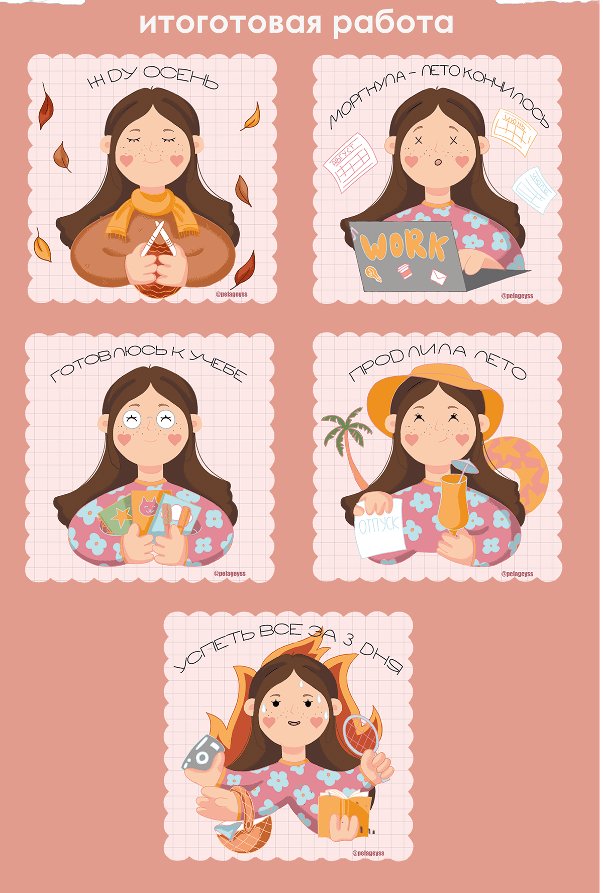 Иллюстрации для блога — Изображение №4 — Брендинг, Иллюстрация на Dprofile