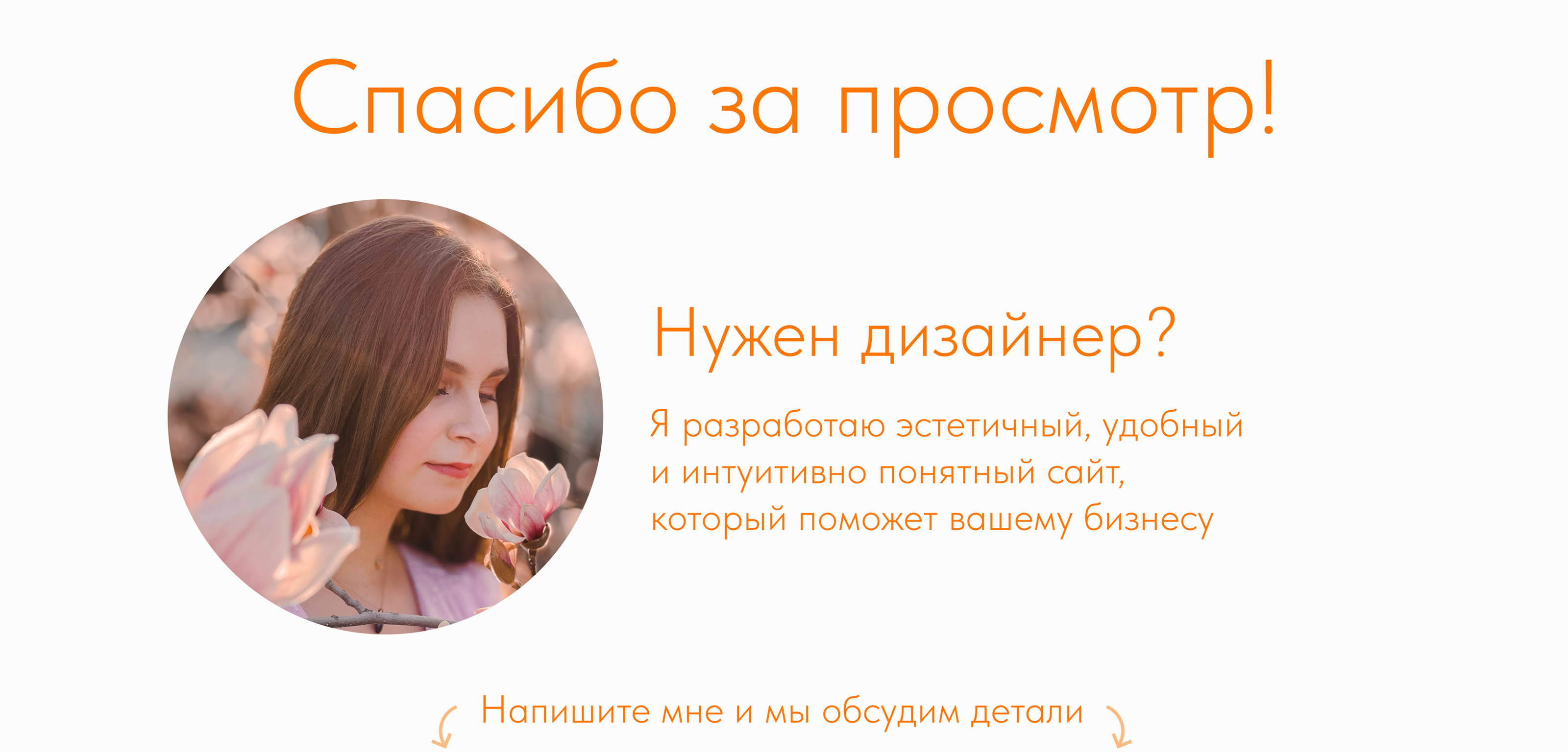Сайт для курса по фотографии от Артёма Ронина — Изображение №7 — Интерфейсы, Маркетинг на Dprofile