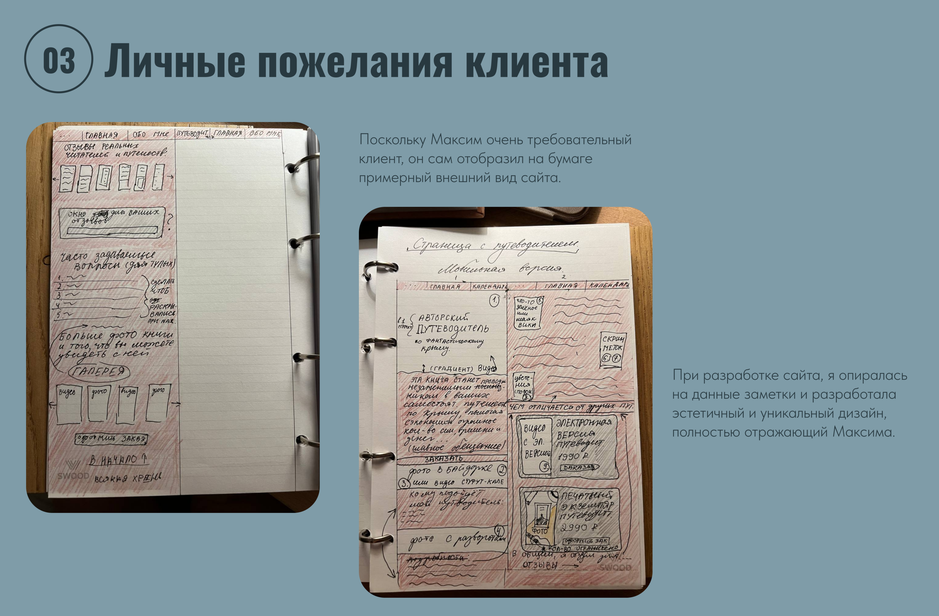 Сайт для фотографа и путешественника Max from Crimea — Изображение №4 — Интерфейсы на Dprofile