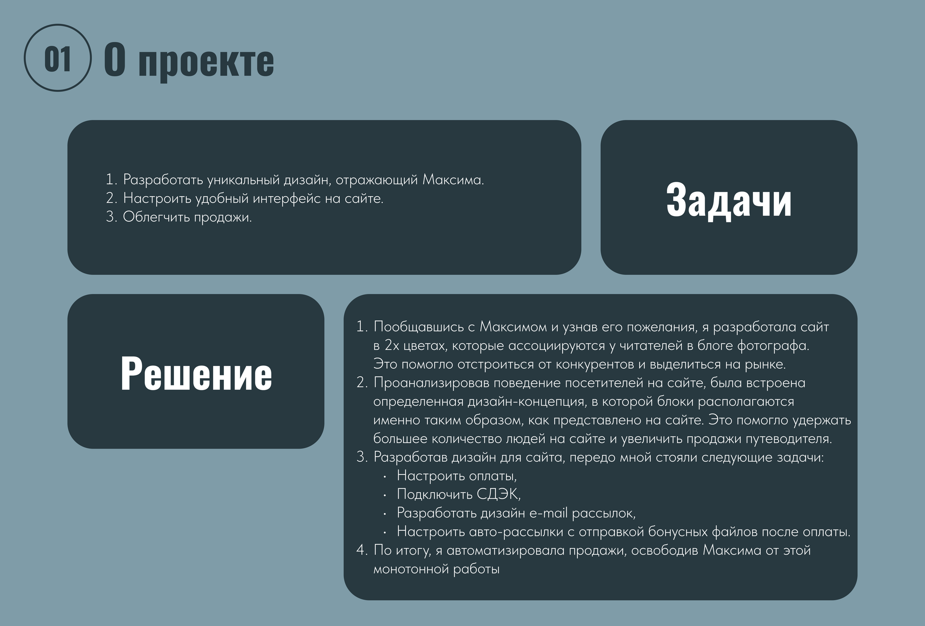 Сайт для фотографа и путешественника Max from Crimea — Изображение №2 — Интерфейсы на Dprofile