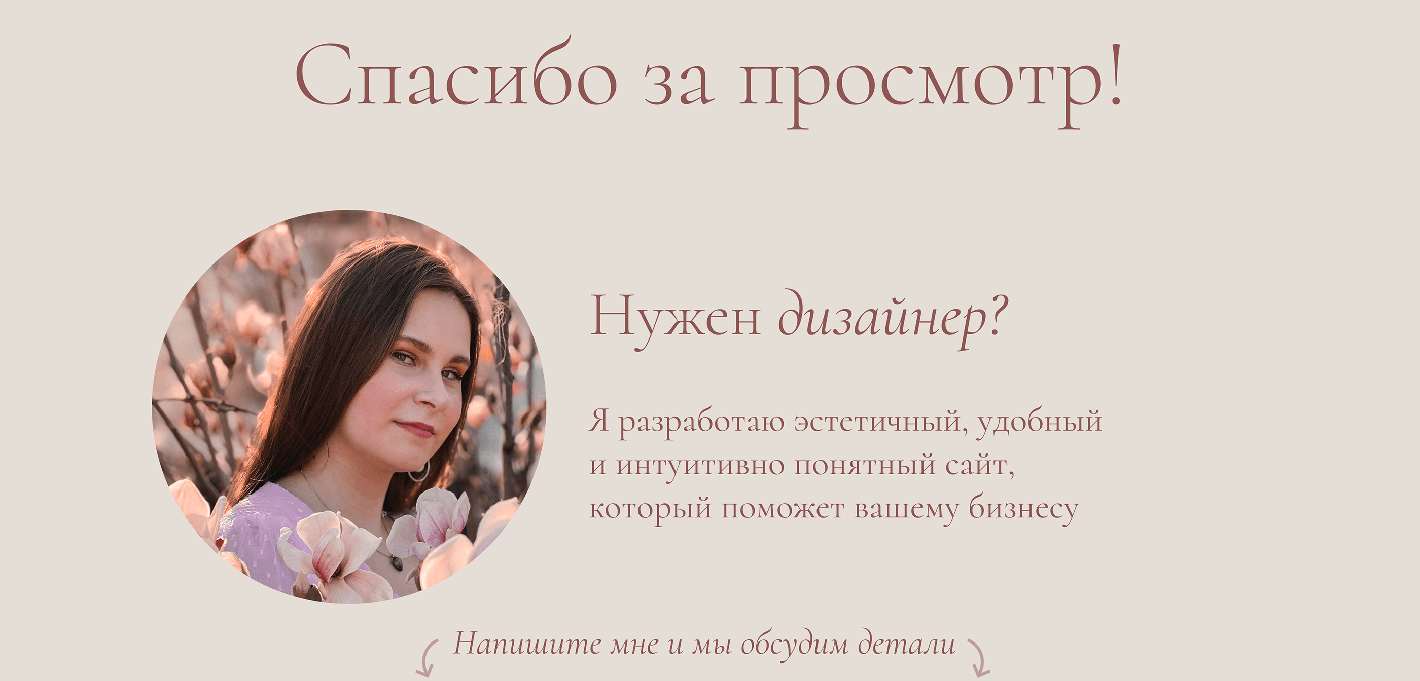 Лендинг-лонгрид про Майкла Джексона — Изображение №9 — Интерфейсы, Анимация на Dprofile