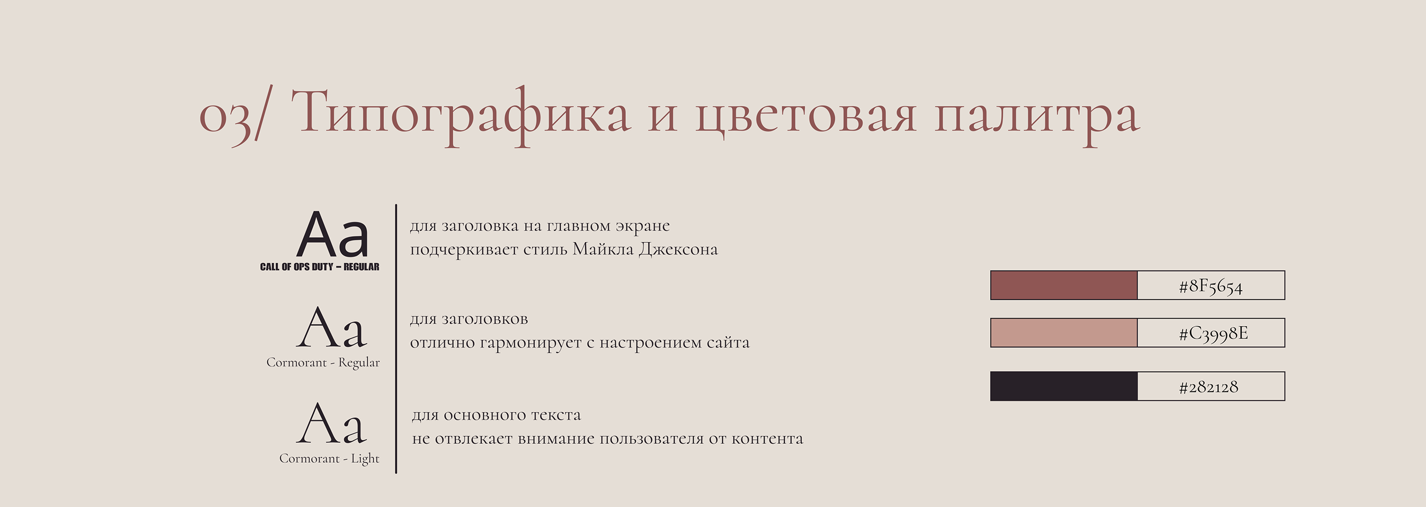 Лендинг-лонгрид про Майкла Джексона — Изображение №6 — Интерфейсы, Анимация на Dprofile